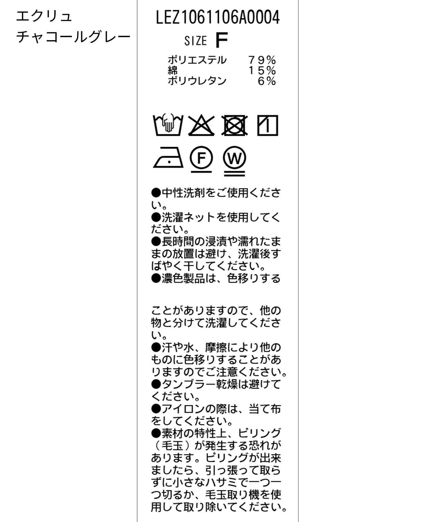 CAPRICIEUX LE'MAGE(カプリシュレマージュ) パイピングドレープカーディガン