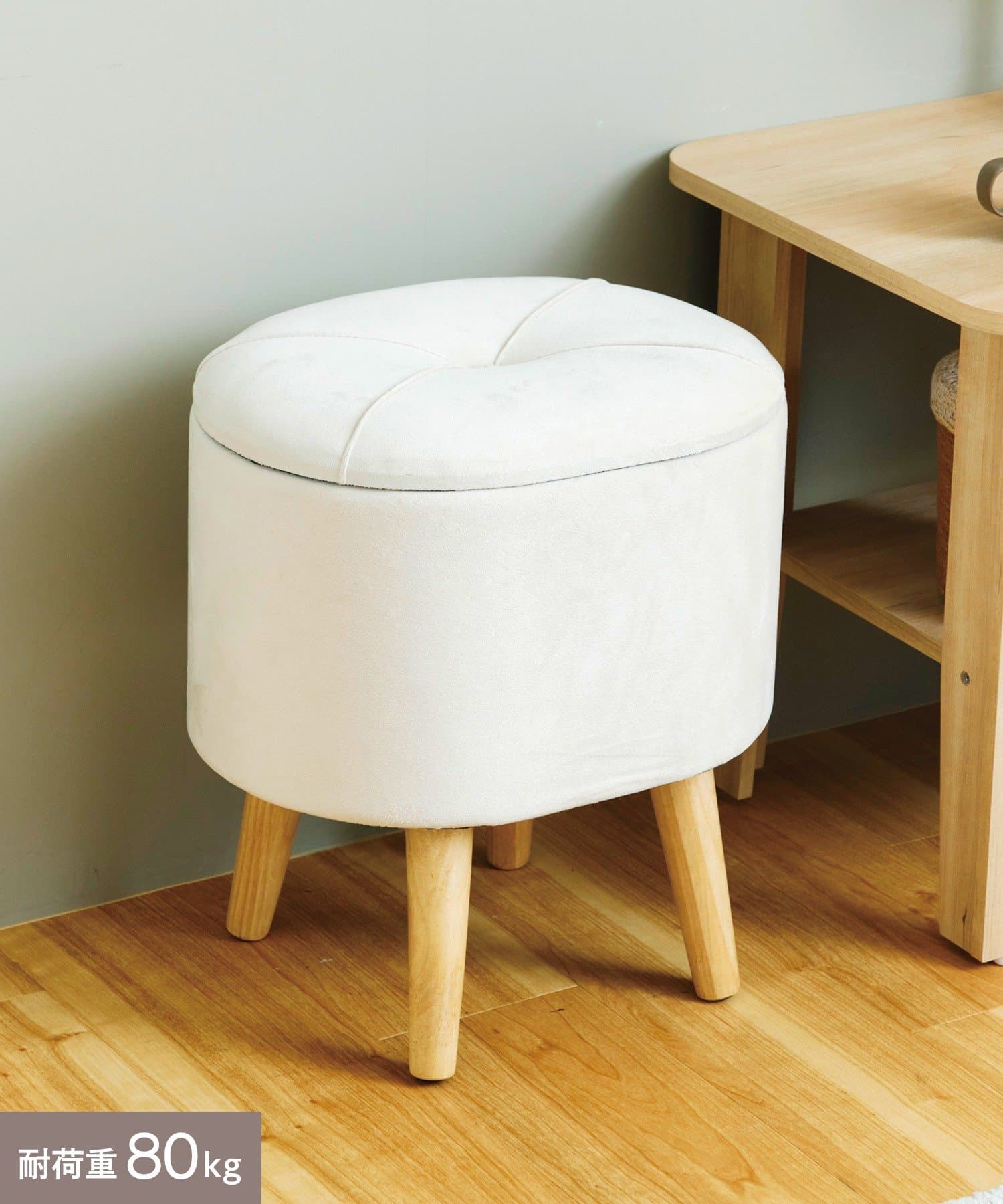 salut!(サリュ) シンプルオーバル脚付き収納スツール