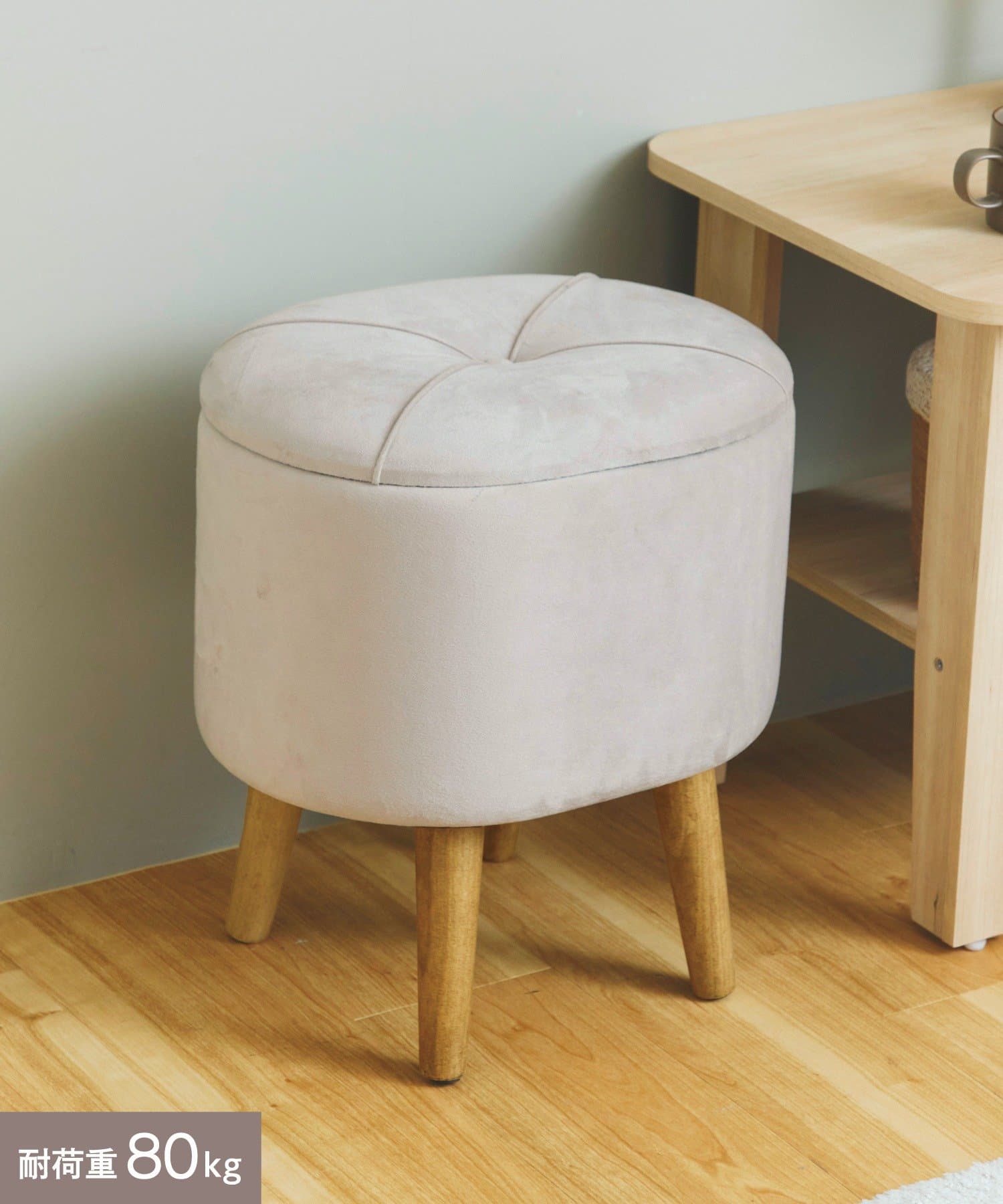 salut!(サリュ) シンプルオーバル脚付き収納スツール