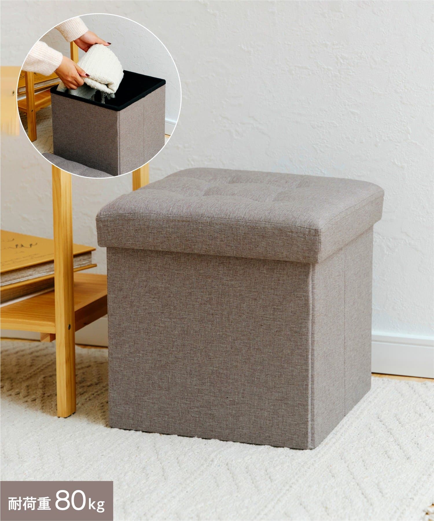 salut!(サリュ) 折りたたみ収納スツール