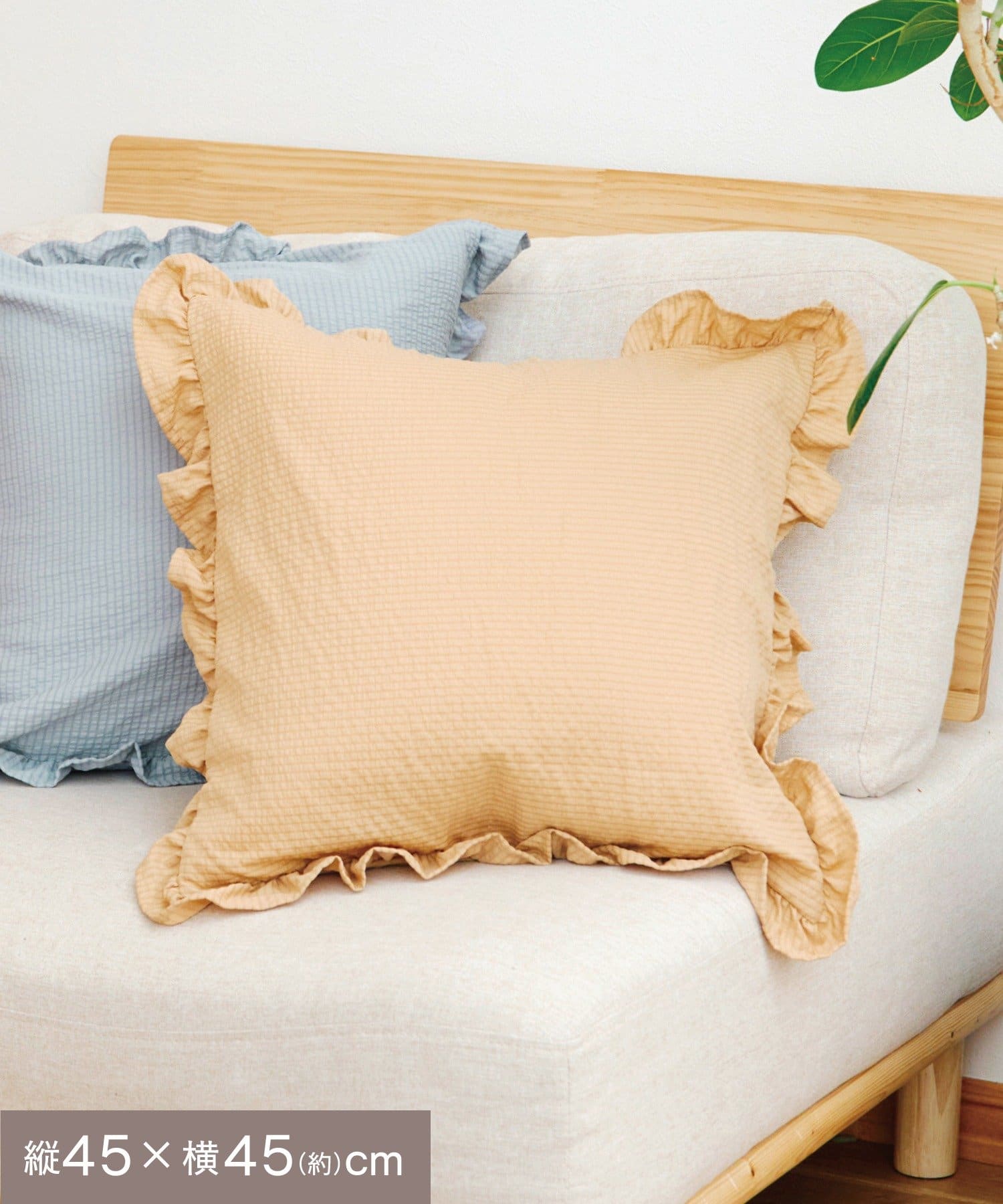 salut!(サリュ) ストライプフリルクッションカバー45×45cm