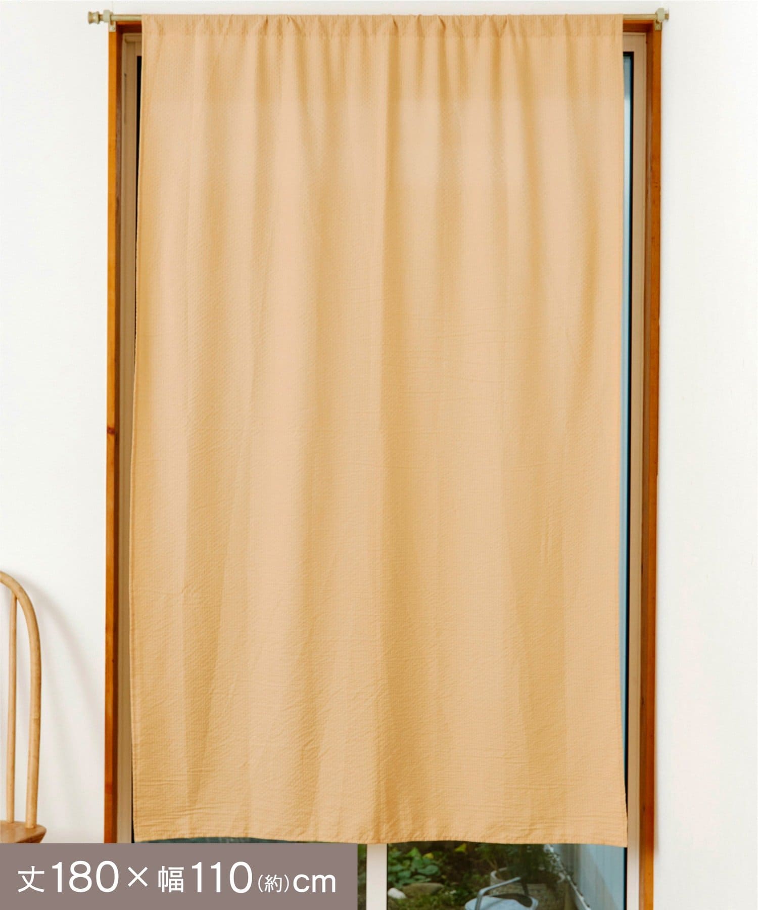 salut!(サリュ) ストライプカーテン180×110cm