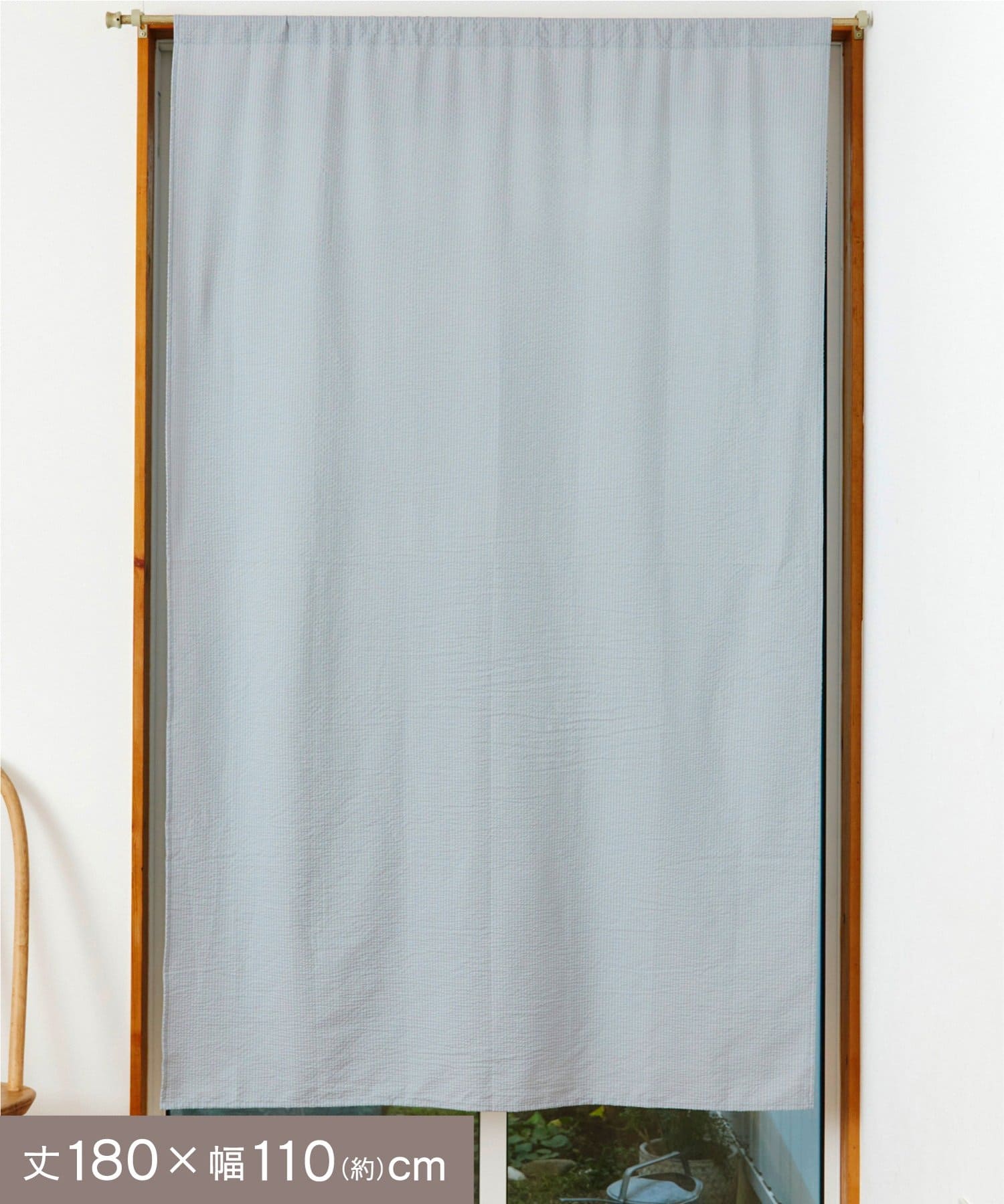 salut!(サリュ) ストライプカーテン180×110cm