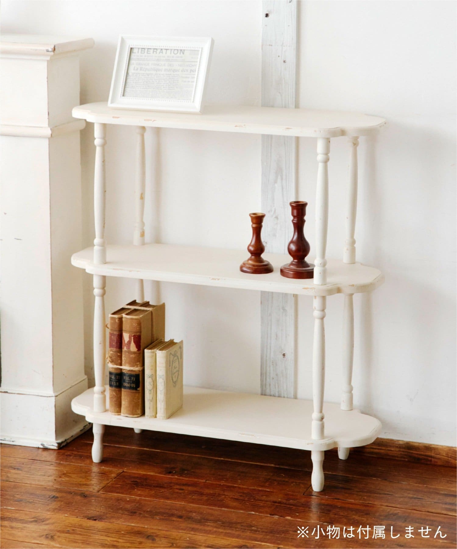 salut!(サリュ) 《WEB限定商品》ワイドシェルフ3段／choupinet