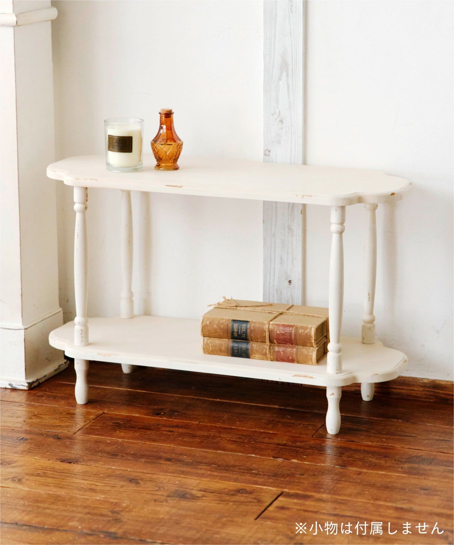 salut!(サリュ) 《WEB限定商品》ワイドシェルフ2段／choupinet