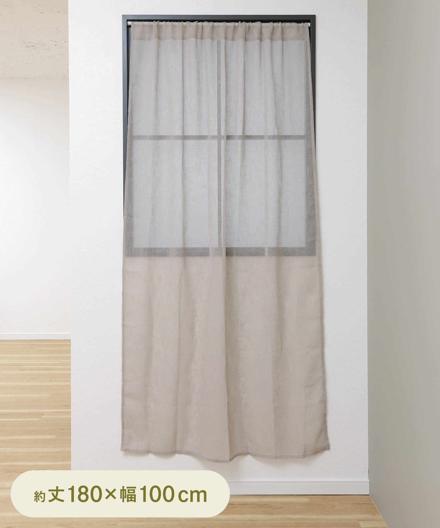 3COINS(スリーコインズ) 麻風スタイルカーテン：180×100cm