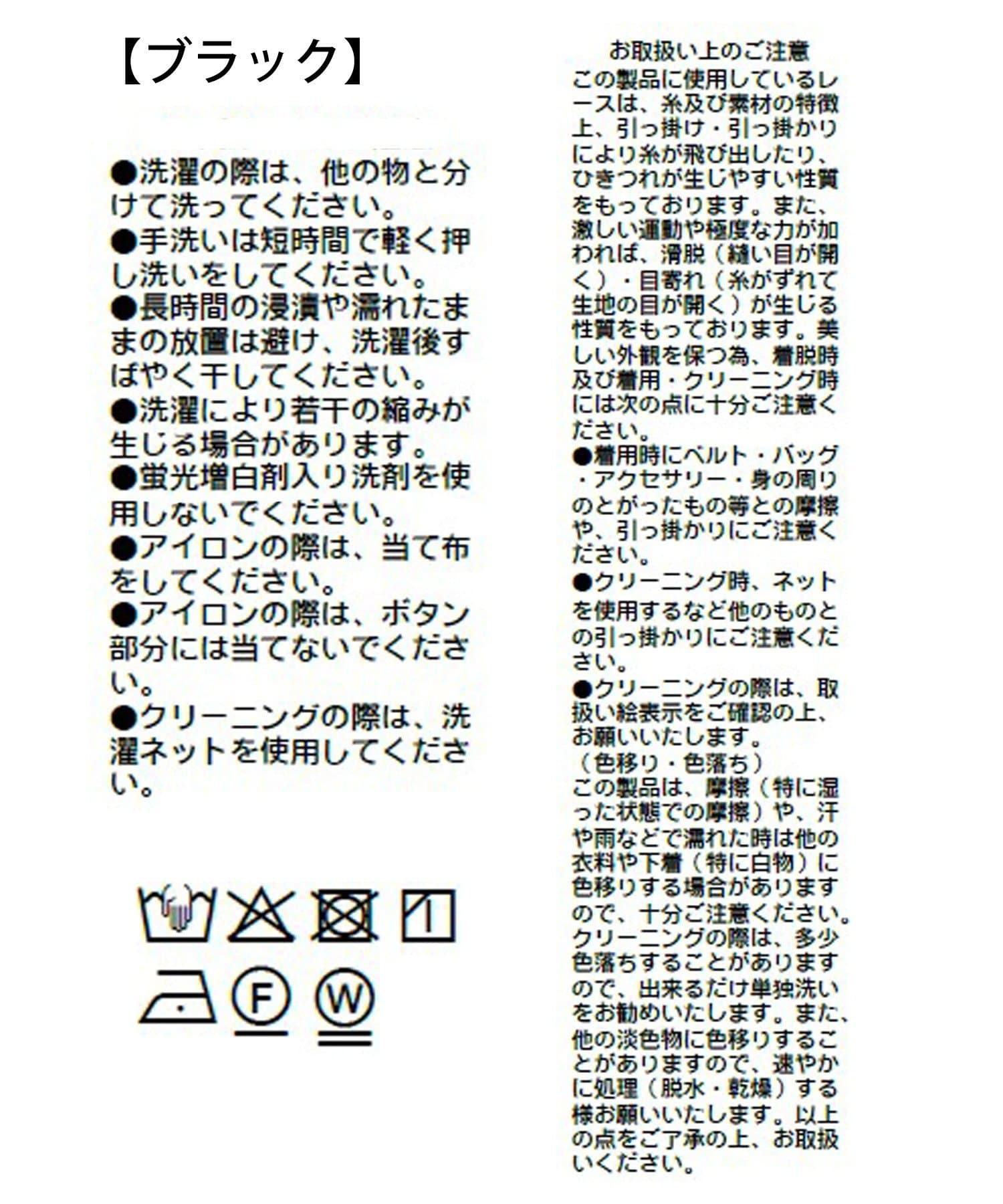 RIVE DROITE(リヴドロワ) 【女性らしい抜け感】レースクロップドシャツ