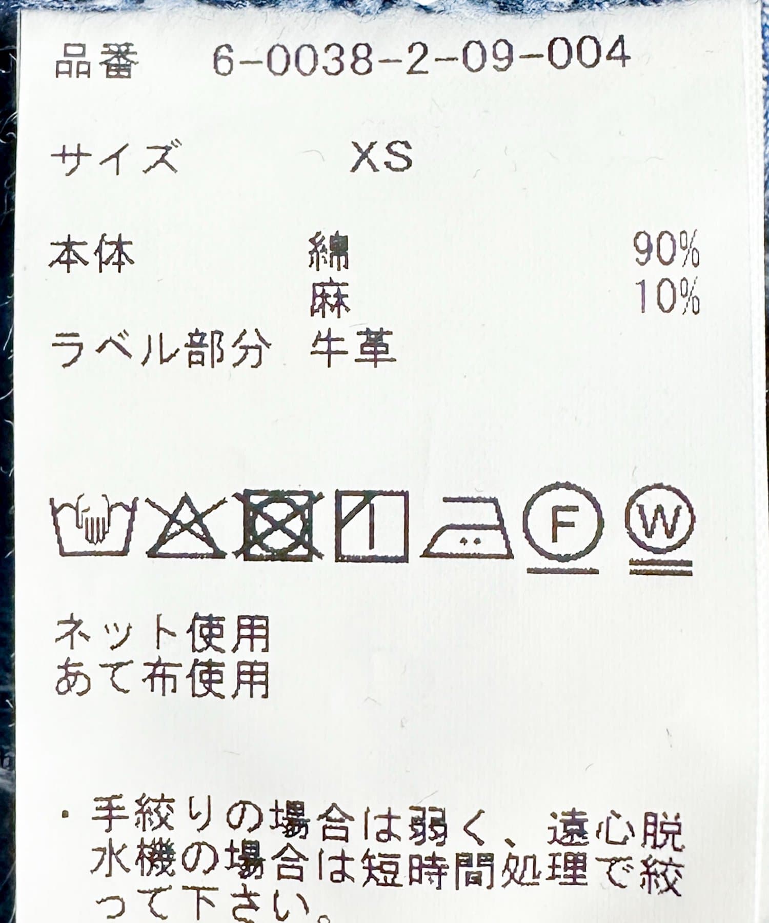 NOLLEY'S(ノーリーズ) 【RM denim】リネン混ひも付きリラックスパンツ