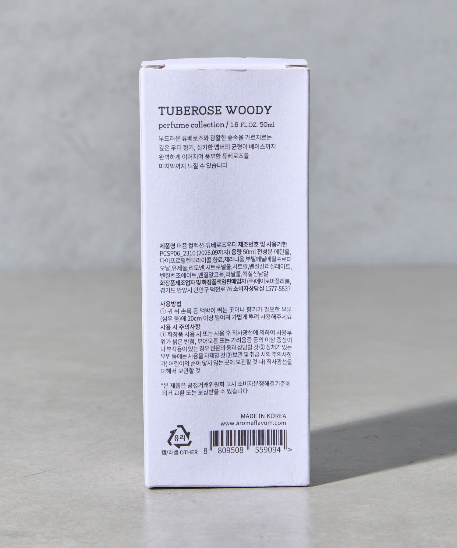 BIRTHDAY BAR(バースデイバー) 【A’ROMA COLLECTION】PERFUME　パフューム