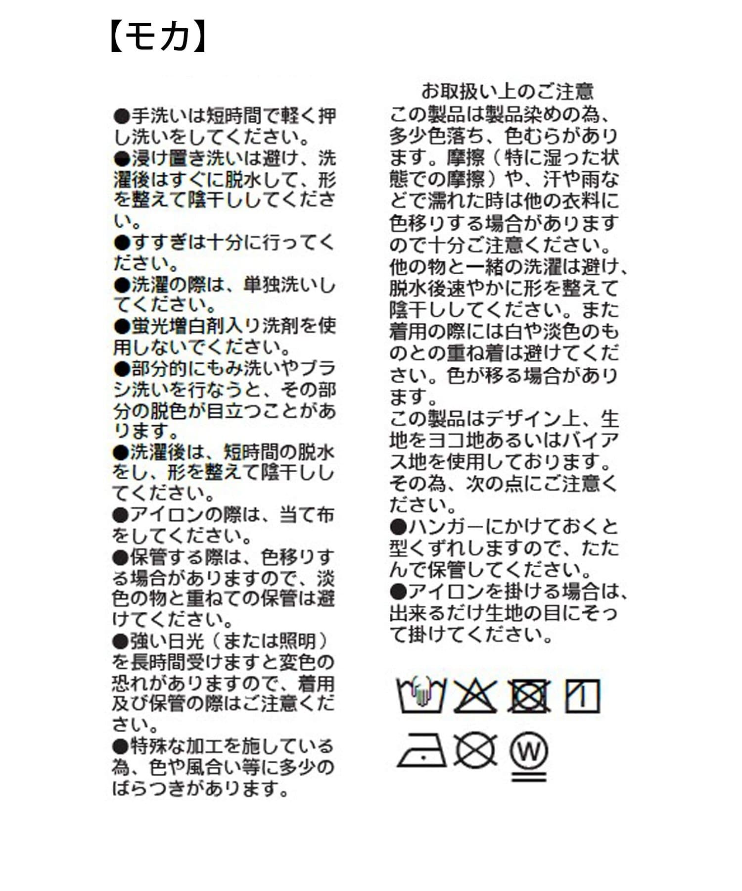 RIVE DROITE(リヴドロワ) 【セットアップ可/上品な落ち感】ガーメントダイフレアバイアススカート