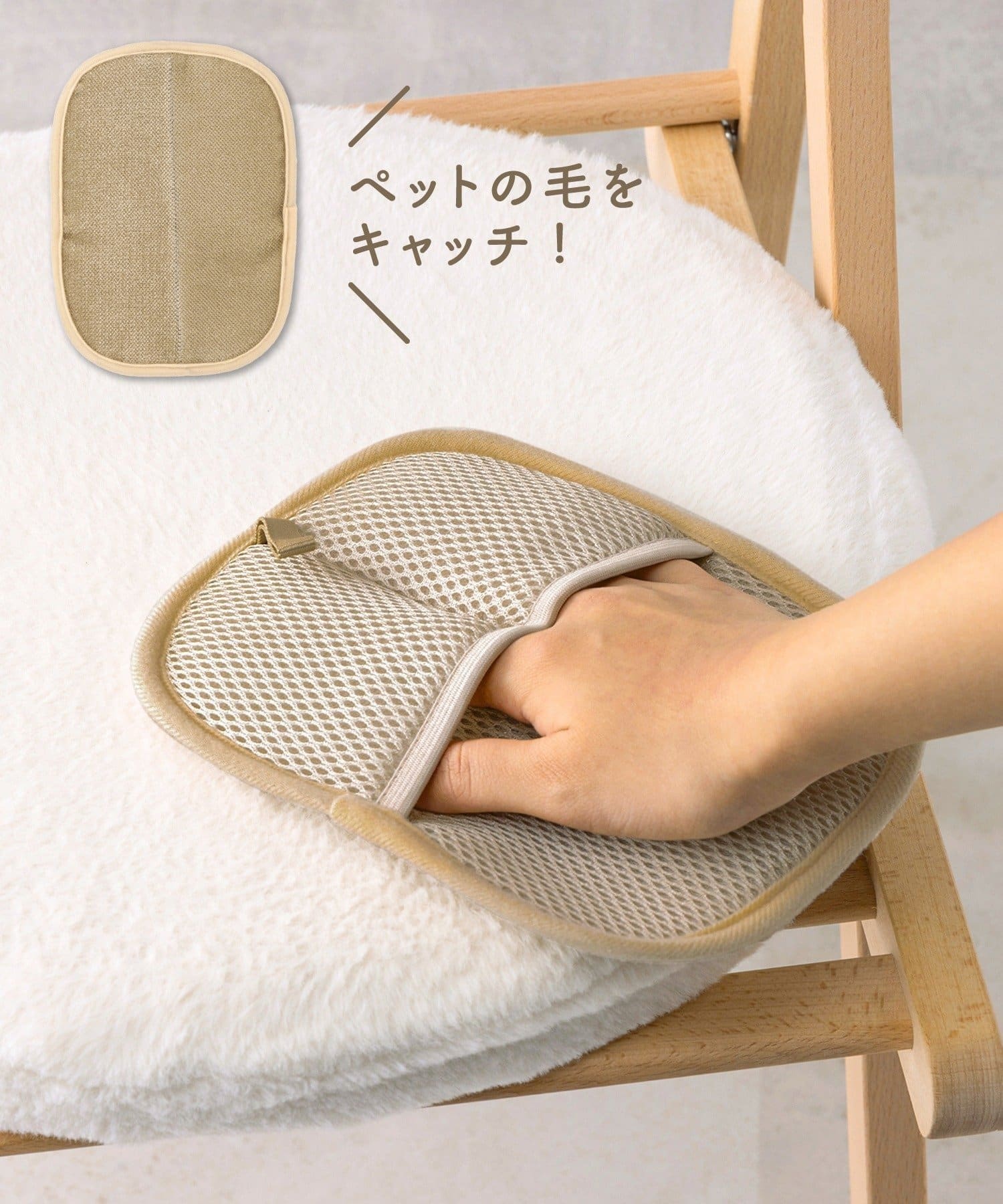 3COINS(スリーコインズ) 被毛ミトンブラシ