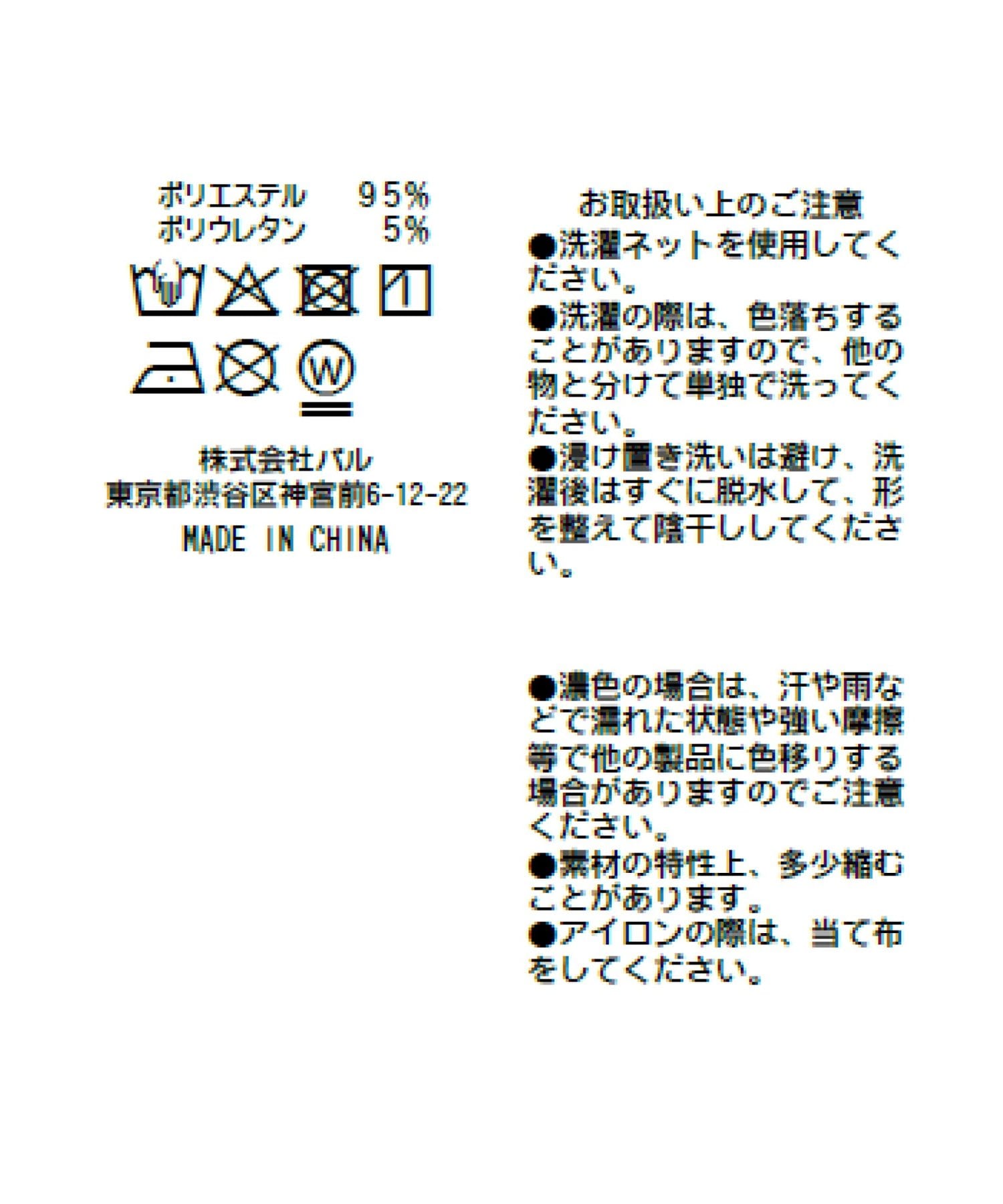 La boutique BonBon(ラブティックボンボン) アシメペプラムブラウス