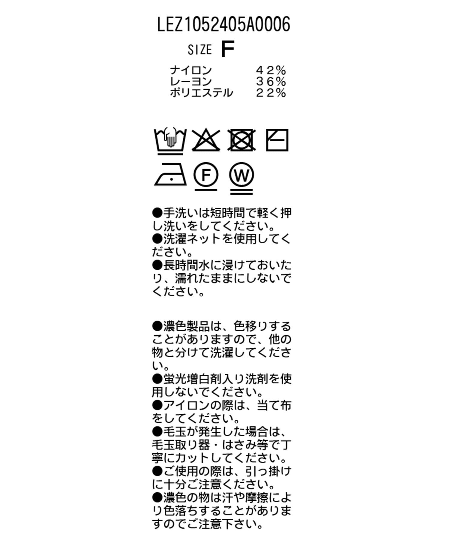 OUTLET(アウトレット) 【CAPRICIEUX LE'MAGE】フレア袖アシメネックニット