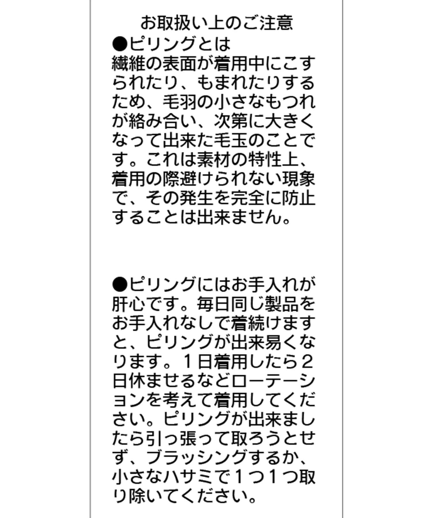 OUTLET(アウトレット) 【CAPRICIEUX LE'MAGE】フレア袖アシメネックニット