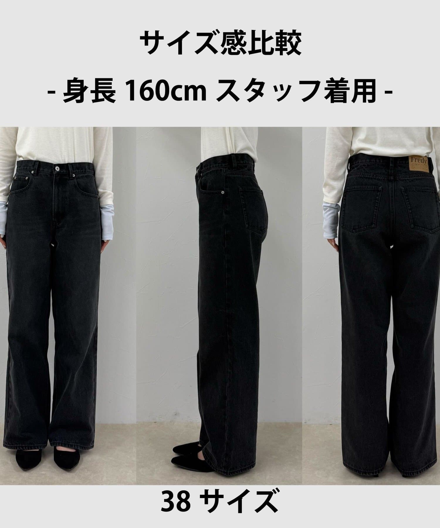 FREDY & GLOSTER(フレディ アンド グロスター) 【@sora_522m企画】BASIC STRAIGHT DENIM