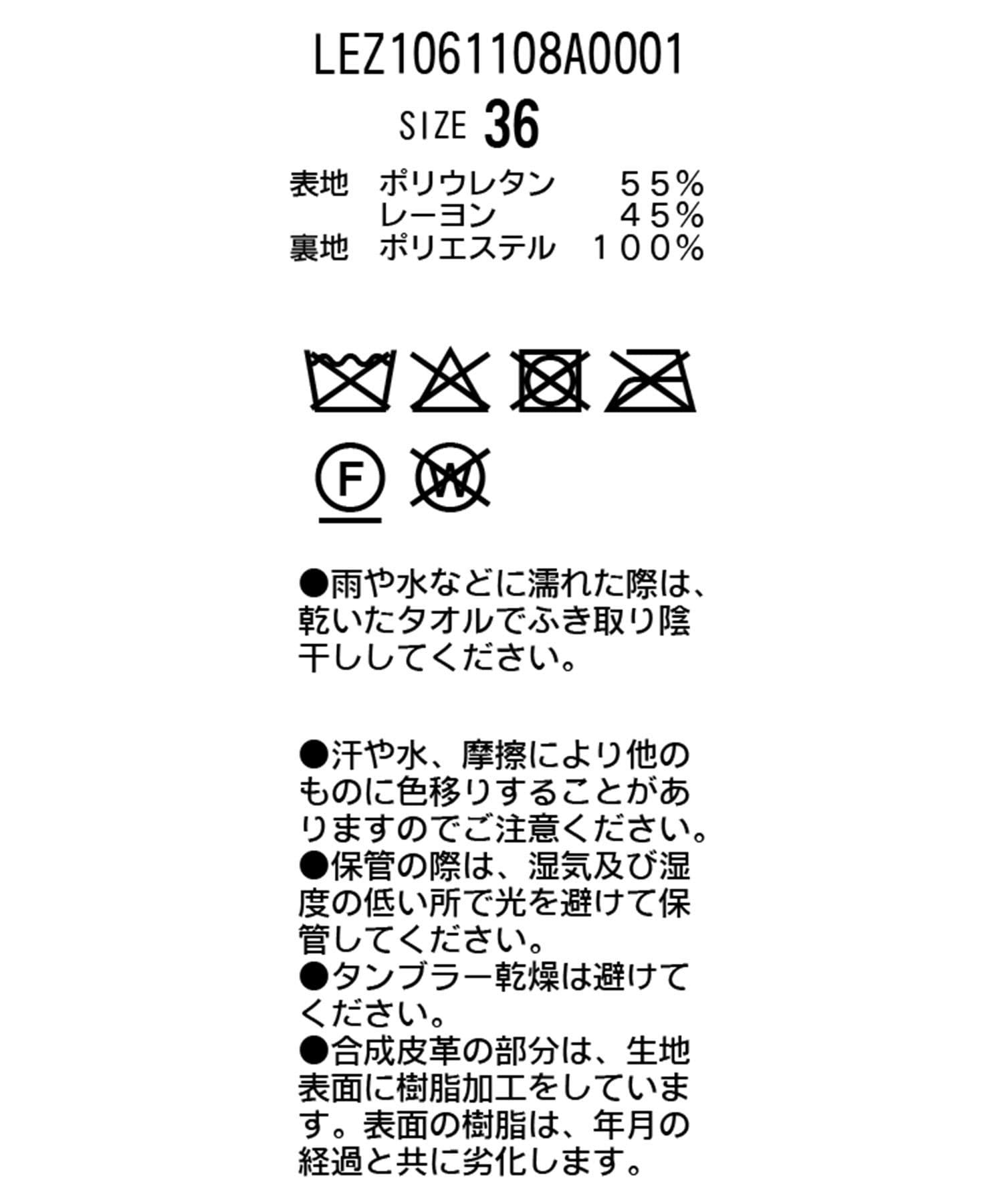 CAPRICIEUX LE'MAGE(カプリシュレマージュ) 【サイズ展開あり】レザーミドルコート