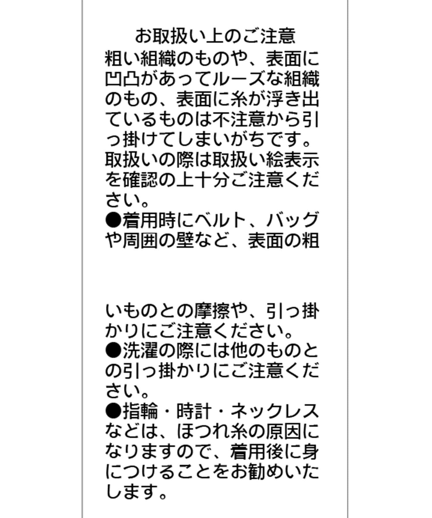 CAPRICIEUX LE'MAGE(カプリシュレマージュ) シャーリングニット