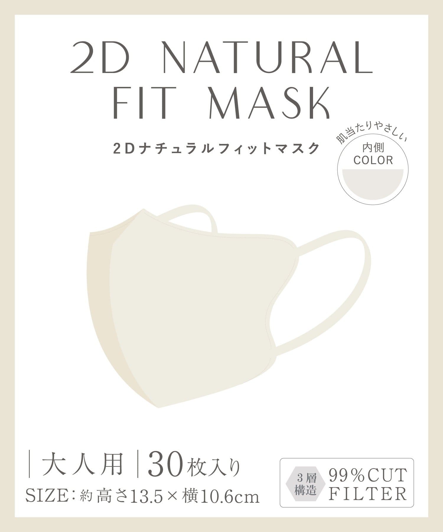 3COINS(スリーコインズ) 2Dナチュラルフィットマスク