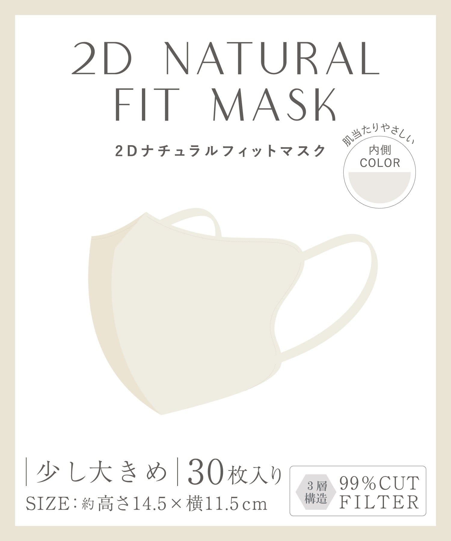 3COINS(スリーコインズ) 2Dナチュラルフィットマスク少し大きめ