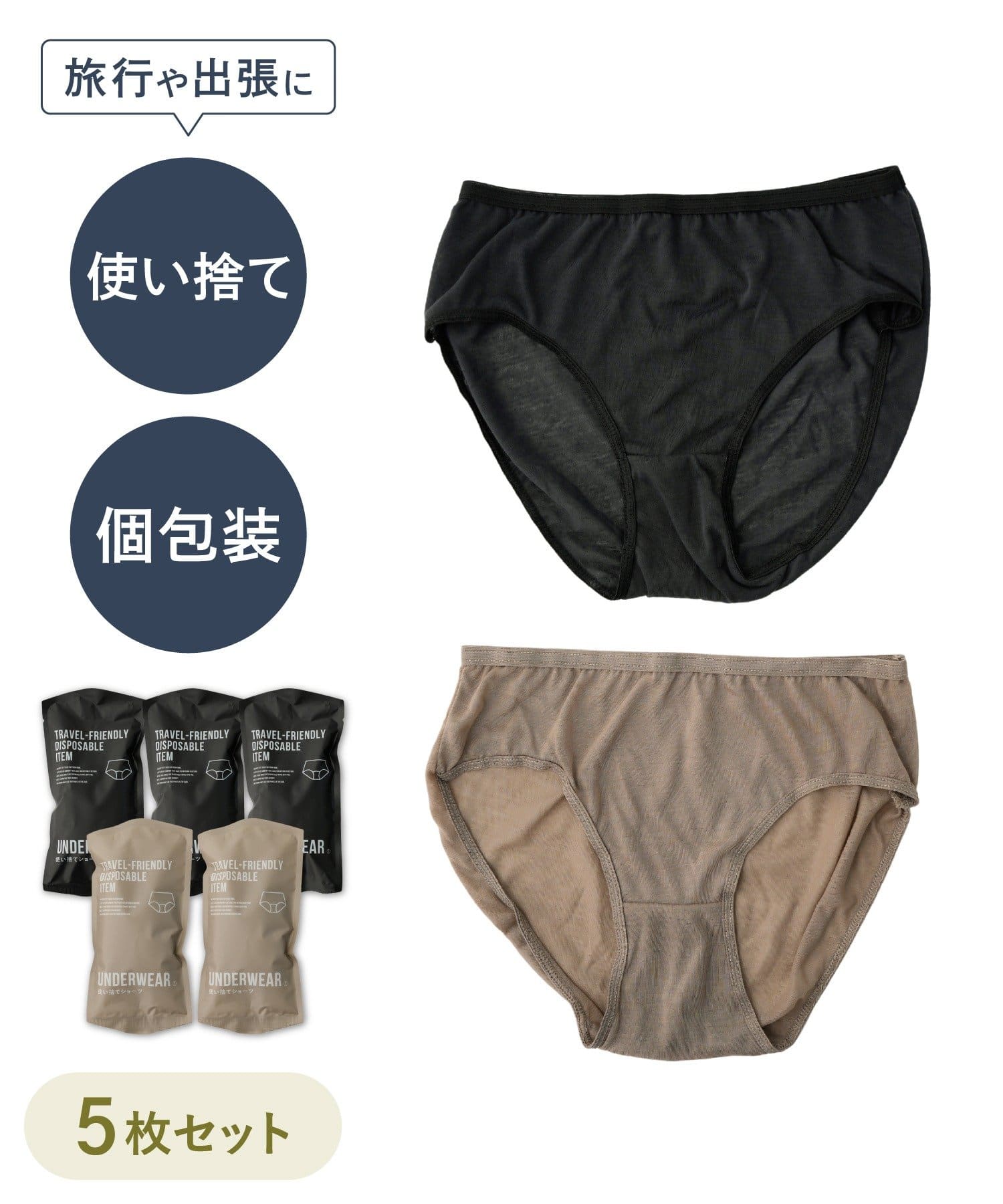 3COINS(スリーコインズ) ディスポーザブルショーツ5枚セット