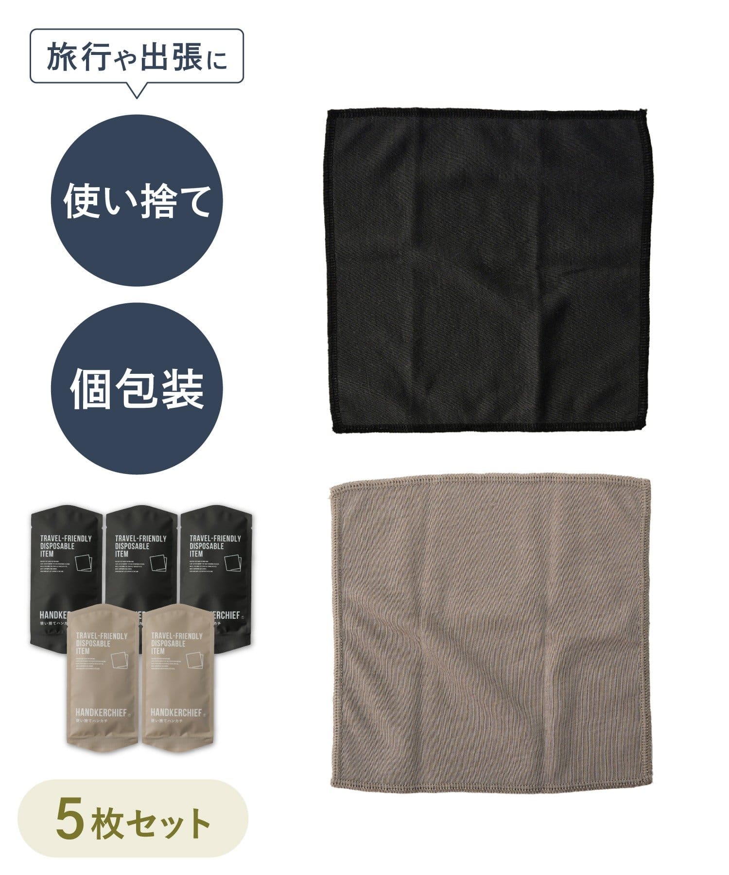 3COINS(スリーコインズ) ディスポーザブルハンカチ5枚セット