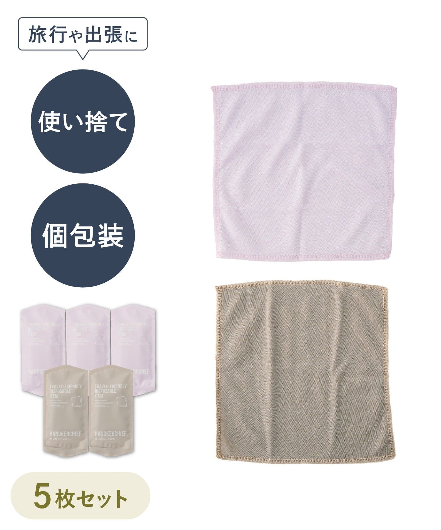 3COINS(スリーコインズ) ディスポーザブルハンカチ5枚セット