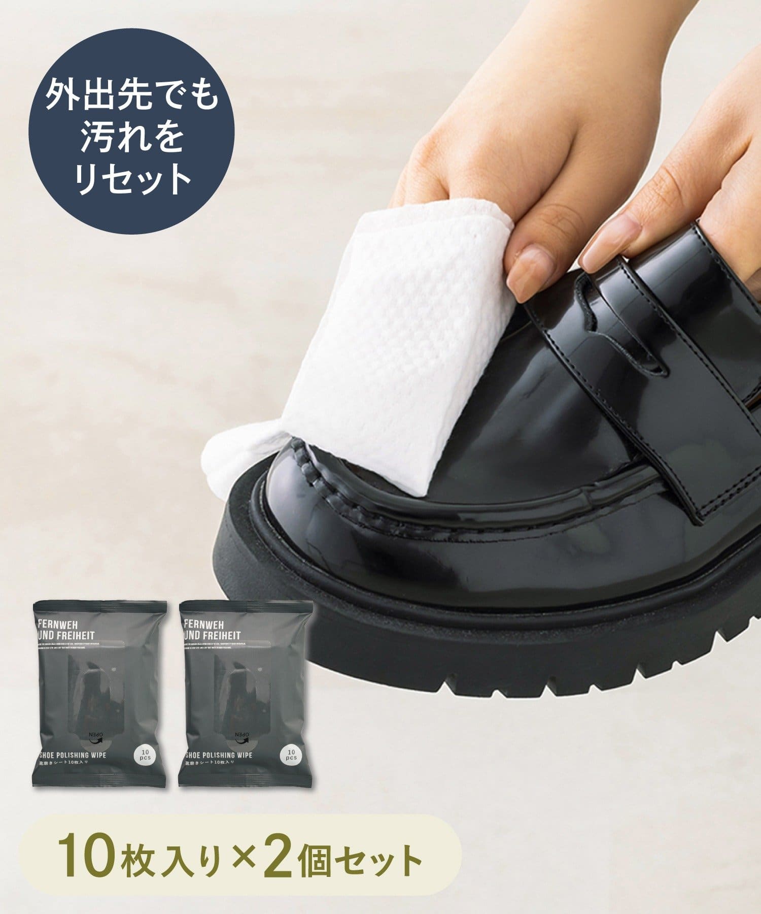 3COINS(スリーコインズ) 靴磨きシート10枚入り2個セット