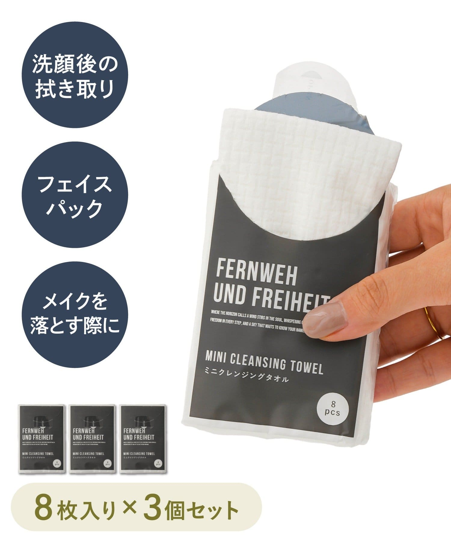 3COINS(スリーコインズ) ミニクレンジングタオル