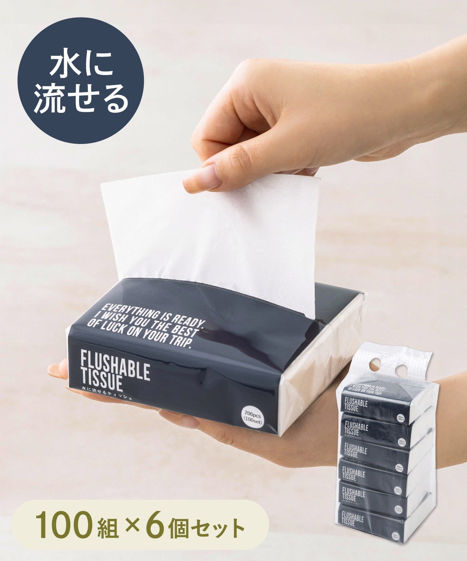 3COINS(スリーコインズ) 水に流せるティッシュ6個セット