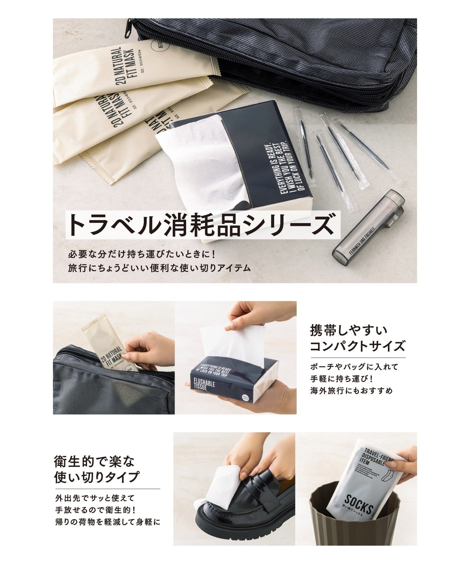 3COINS(スリーコインズ) 水に流せるティッシュ6個セット