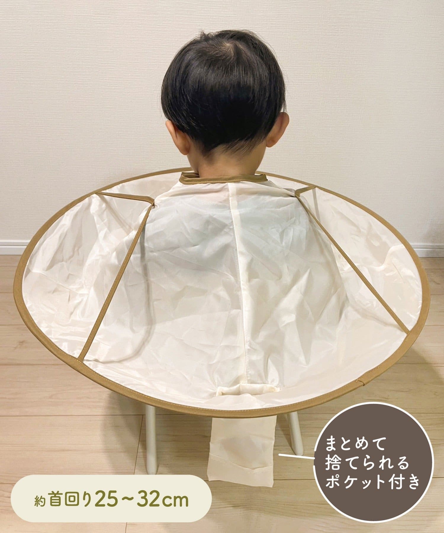 3COINS(スリーコインズ) POPUP散髪ケープ