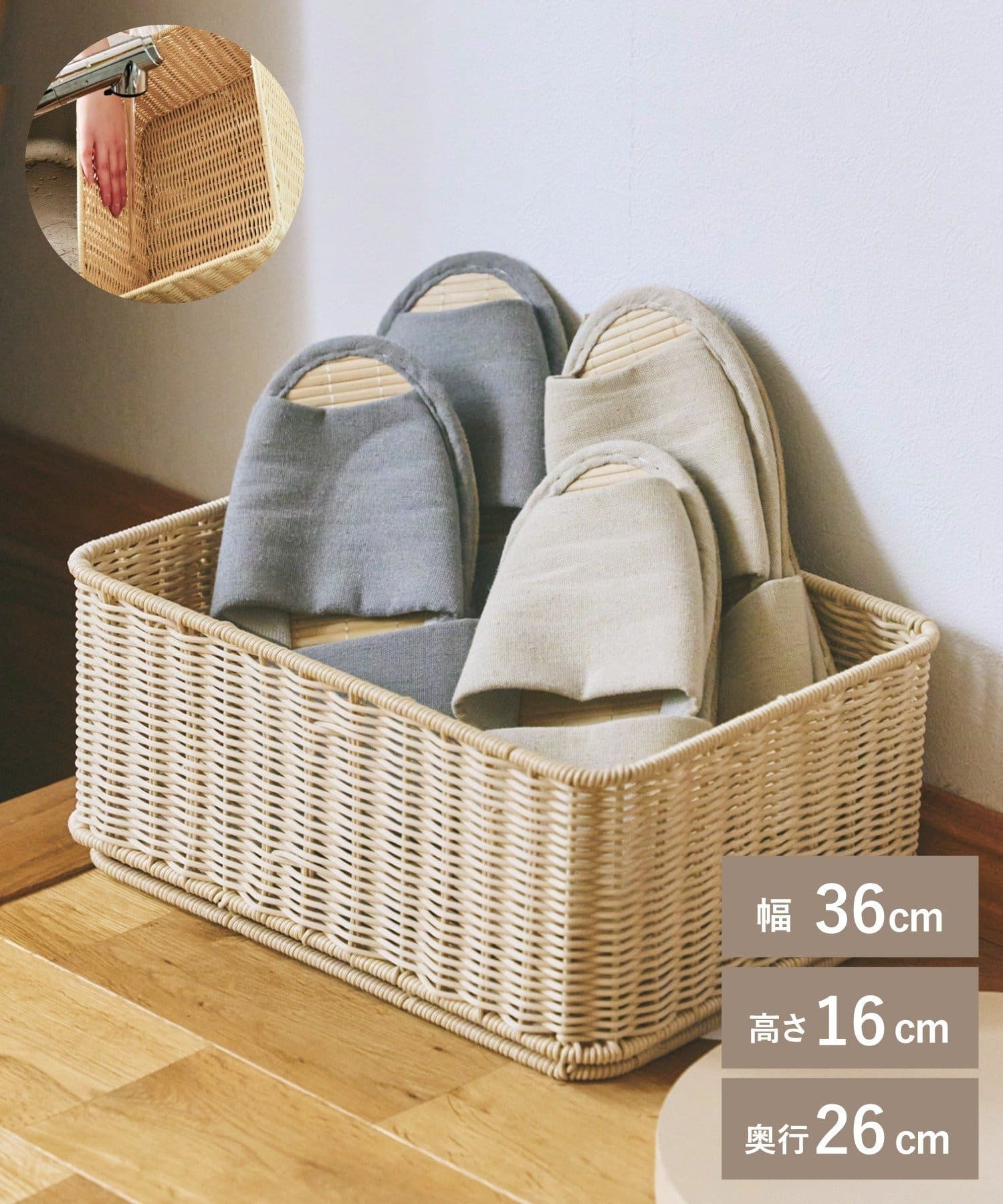 salut!(サリュ) 《洗える！／WEB限定再入荷》PPラタンスタッキングバスケット：M