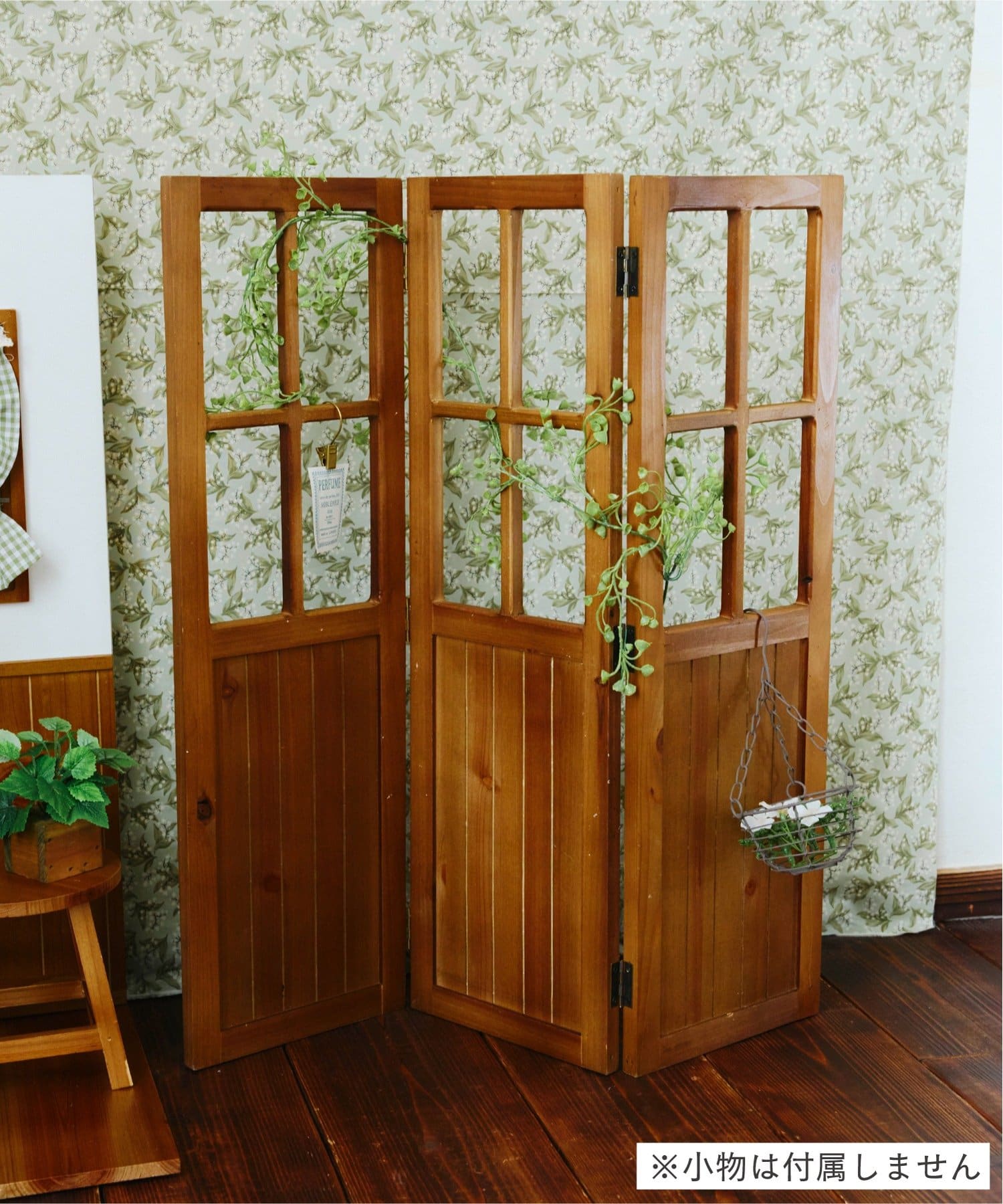 salut!(サリュ) 《1/3サイズ》カントリーパーテーション／petit monde