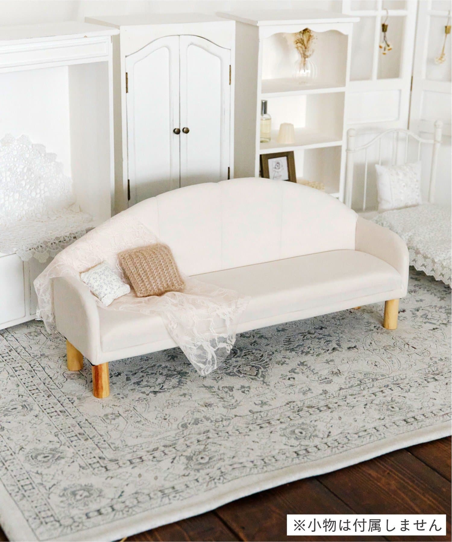 salut!(サリュ) 《1/3サイズ》インテリアソファ／petit monde