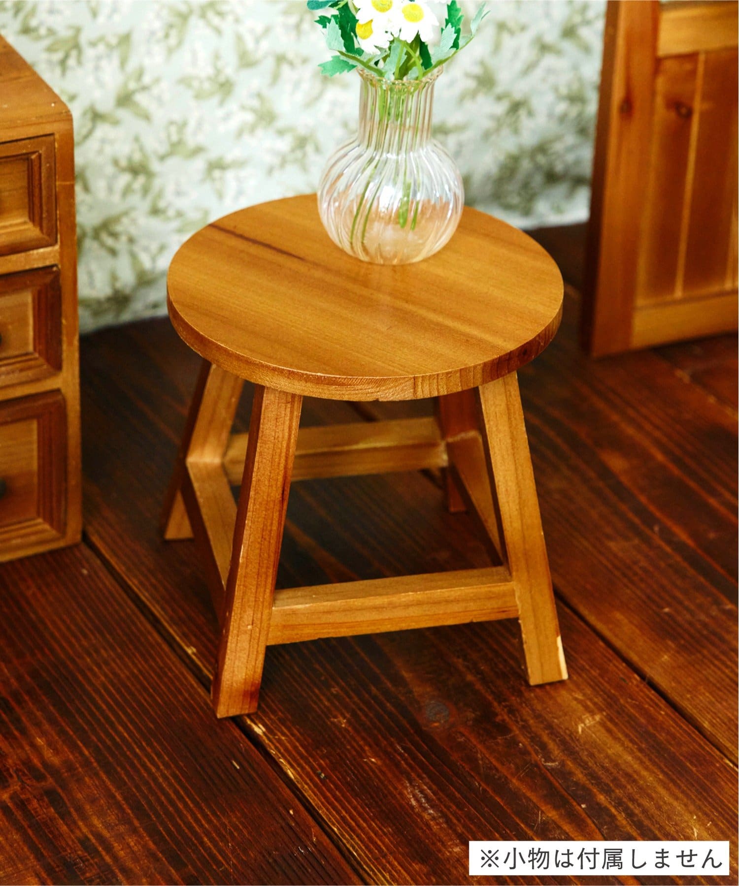 salut!(サリュ) 《1/3サイズ》インテリアラウンドスツール／petit monde