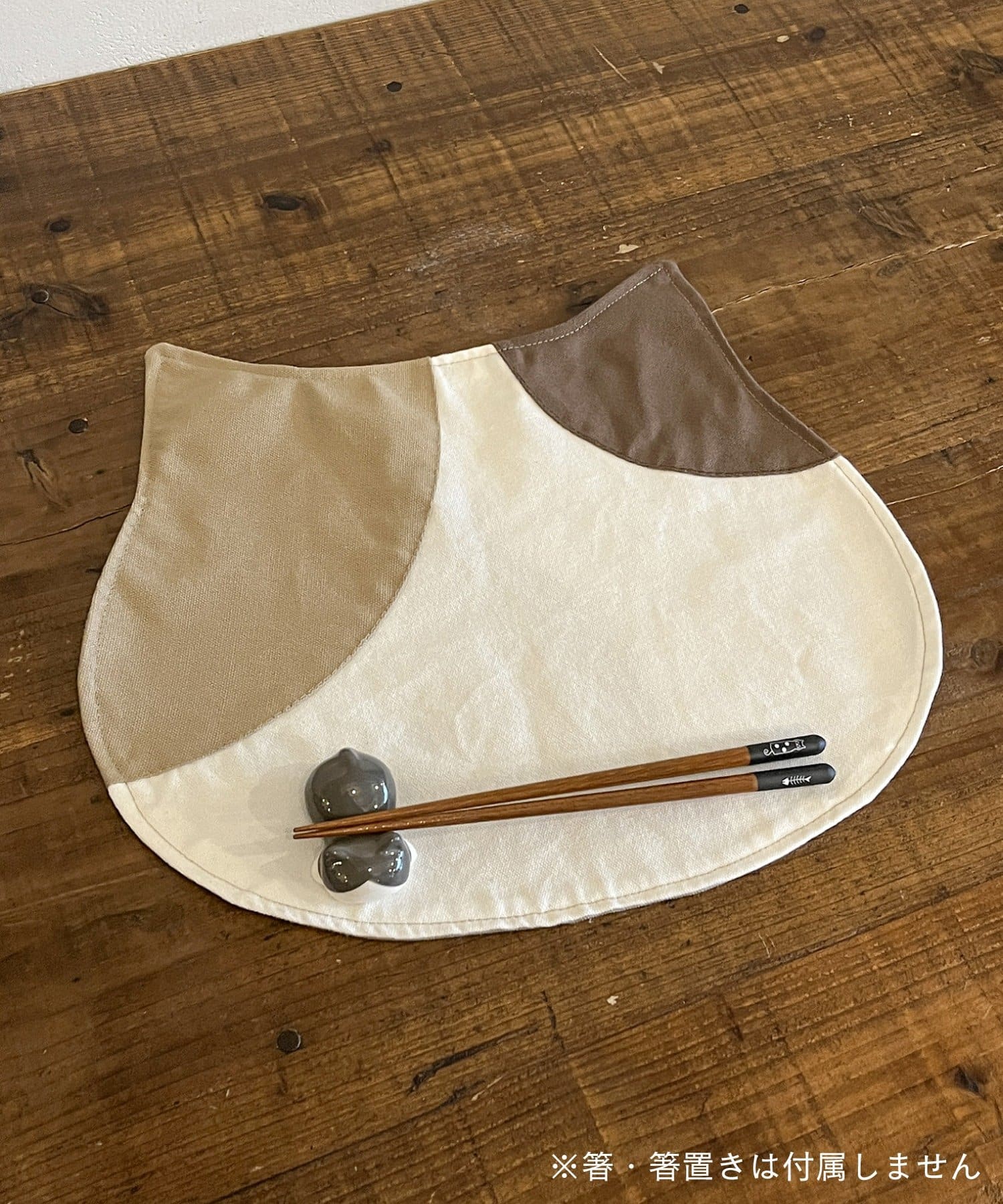 salut!(サリュ) 猫のランチョンマット