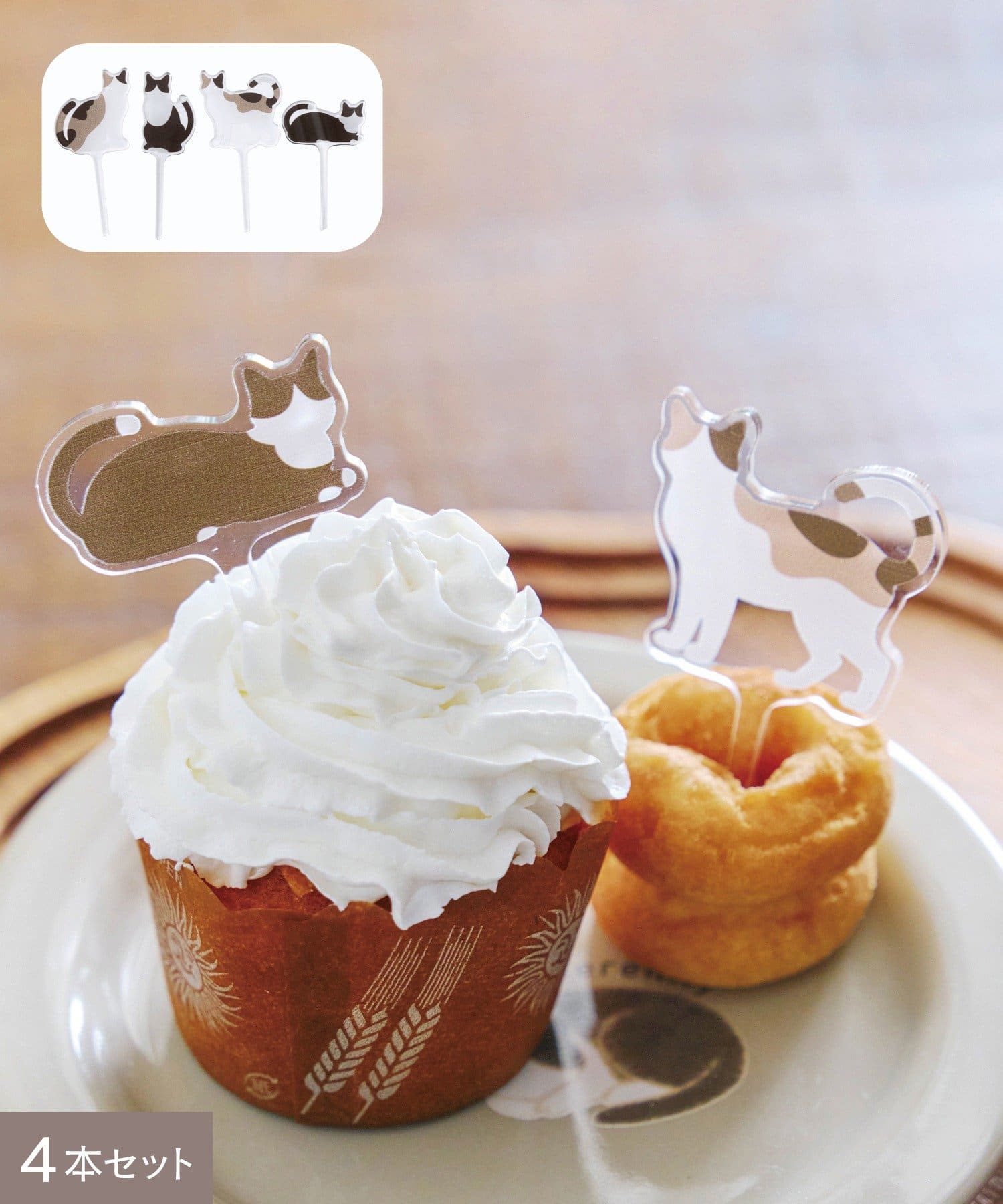 salut!(サリュ) 猫のピック4本セット