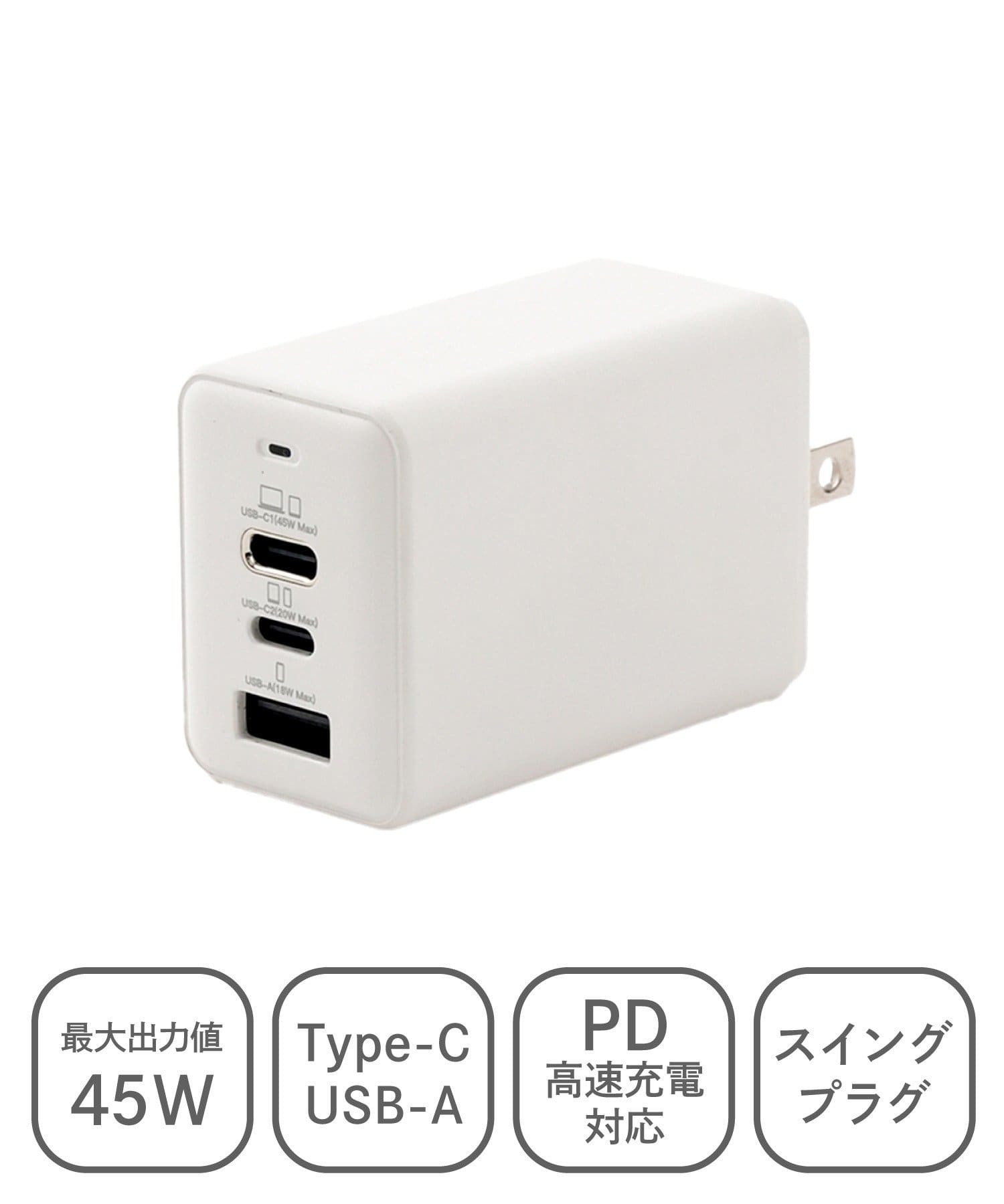 3COINS(スリーコインズ) PD対応ACアダプター：45W