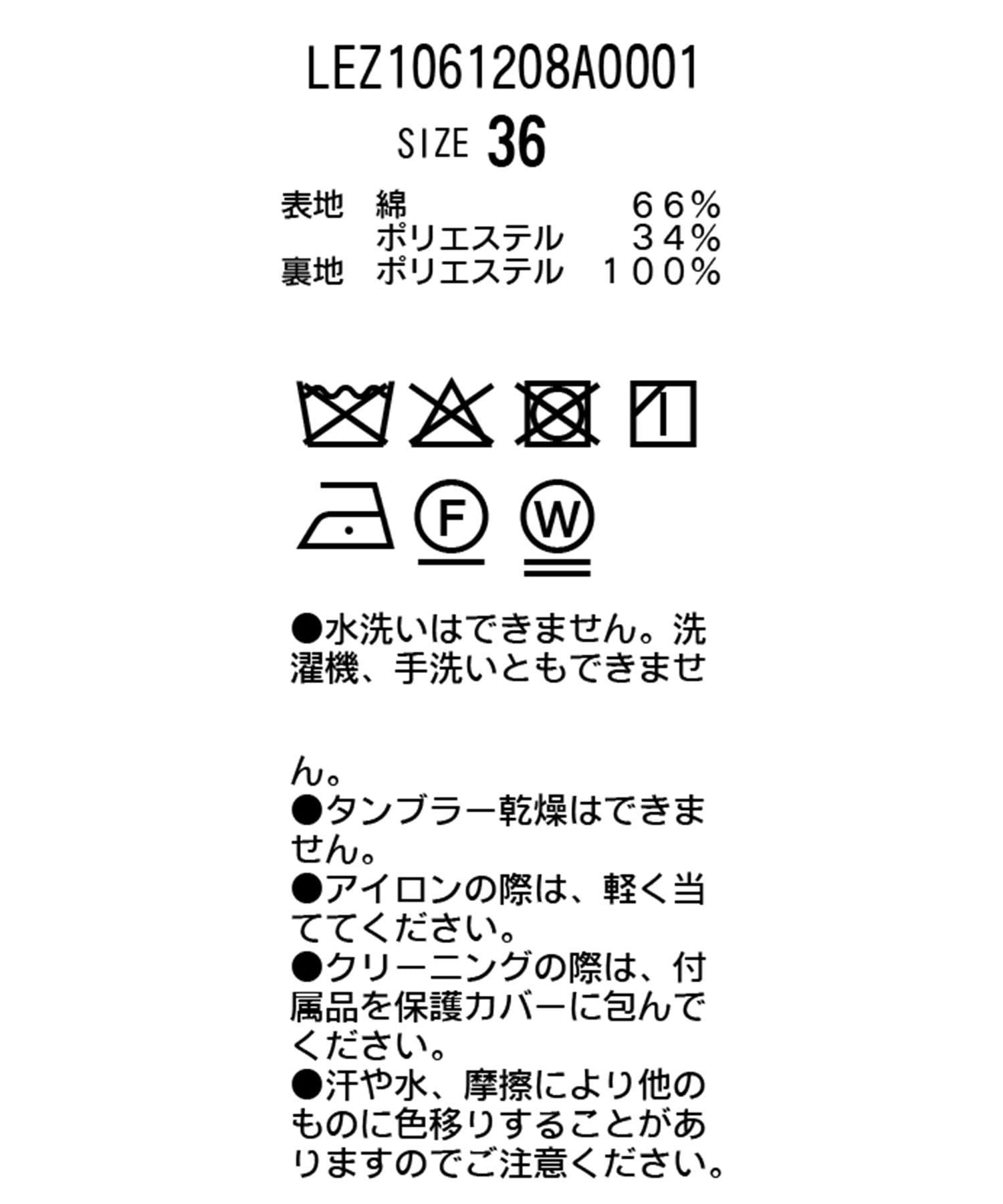 CAPRICIEUX LE'MAGE(カプリシュレマージュ) 【サイズ展開あり】ショートトレンチコート