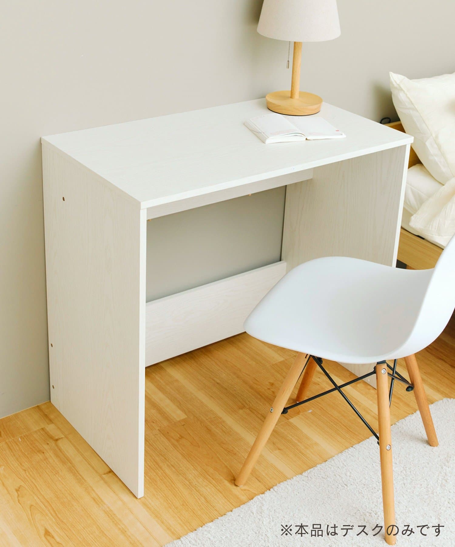 salut!(サリュ) シンプルデスク