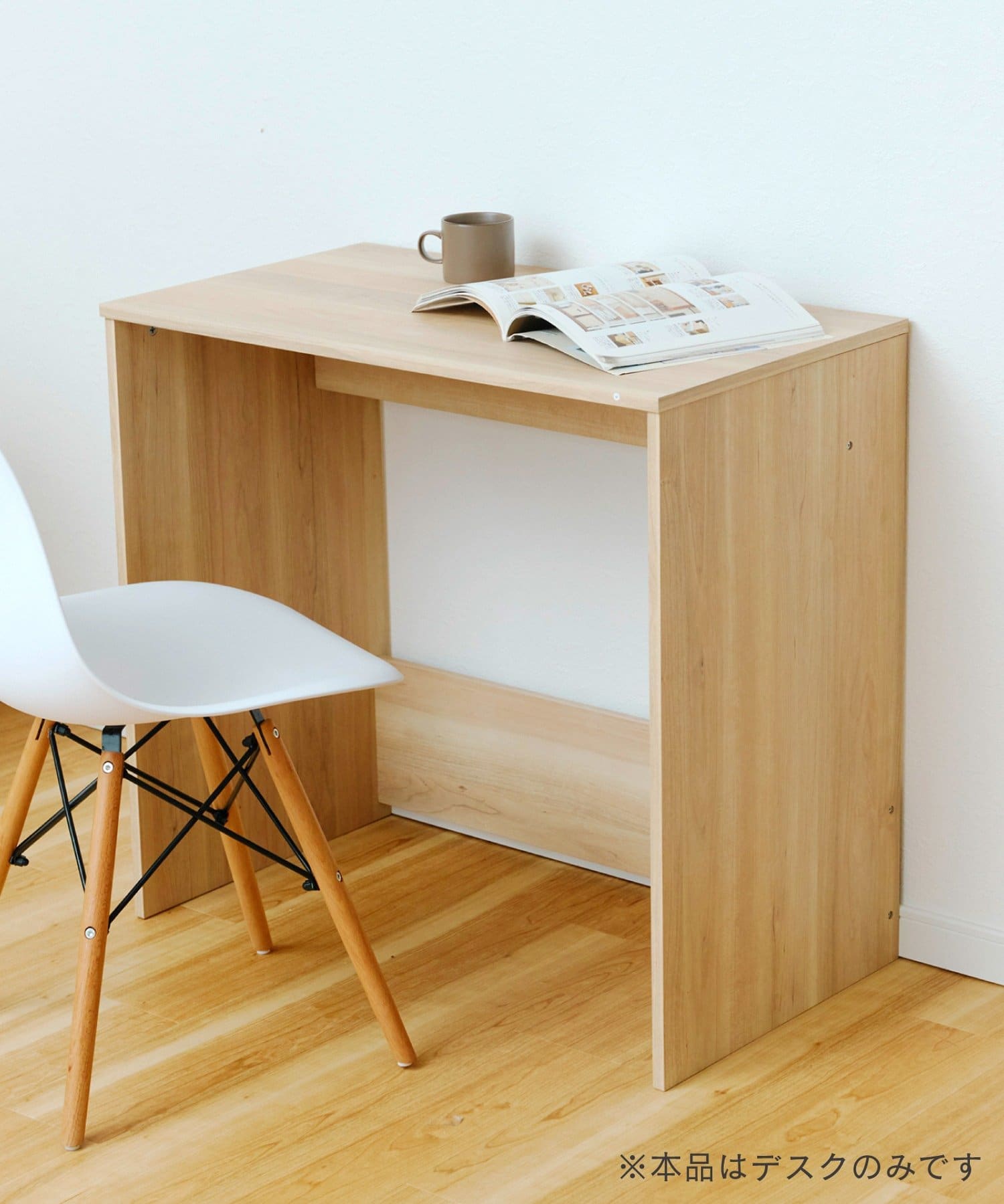 salut!(サリュ) シンプルデスク