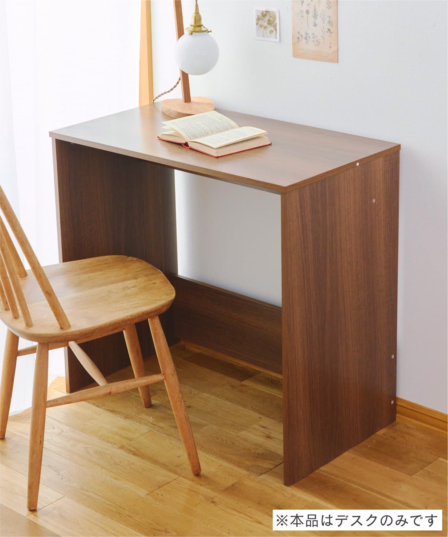 salut!(サリュ) シンプルデスク