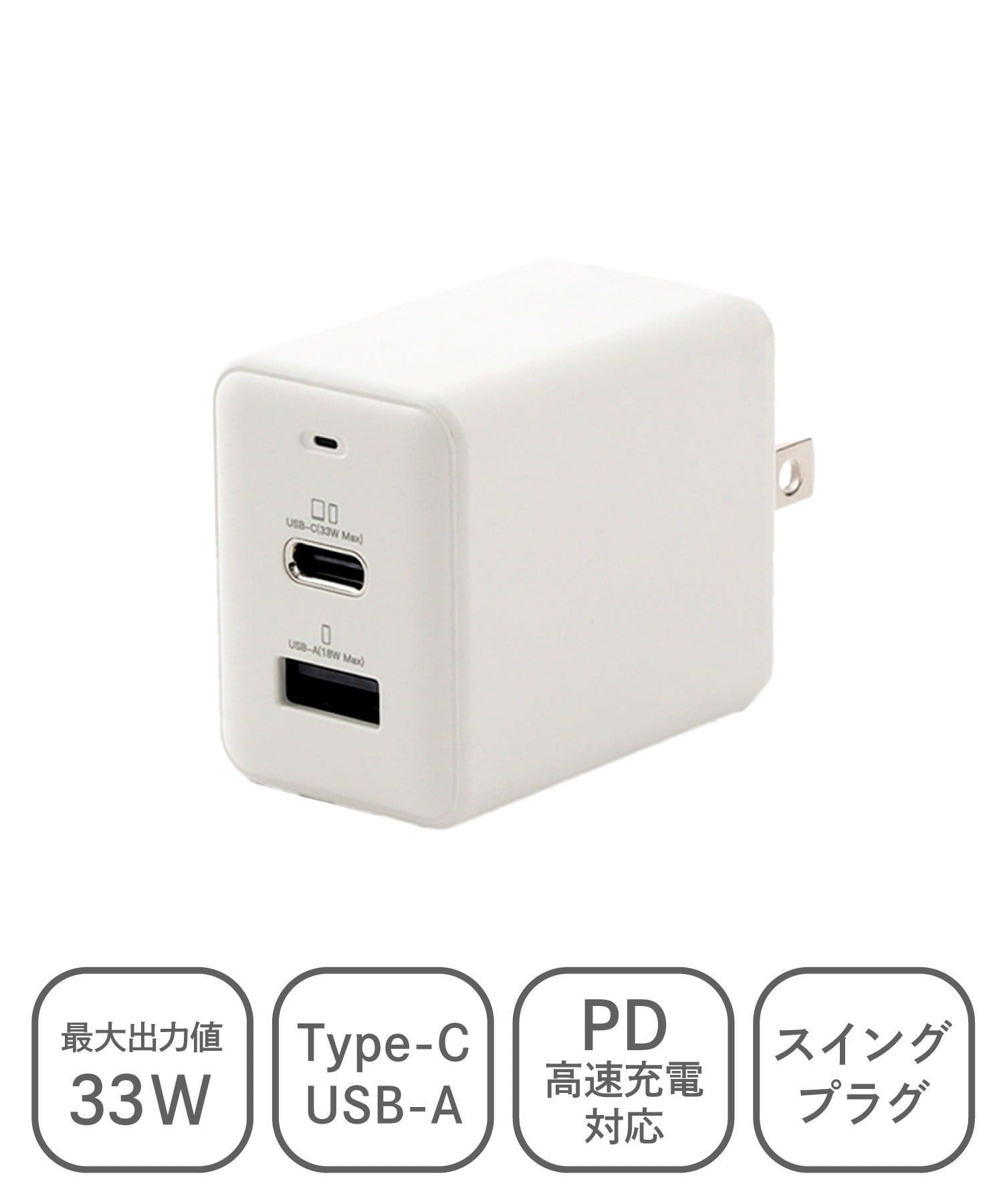 3COINS(スリーコインズ) PD対応ACアダプター：33W