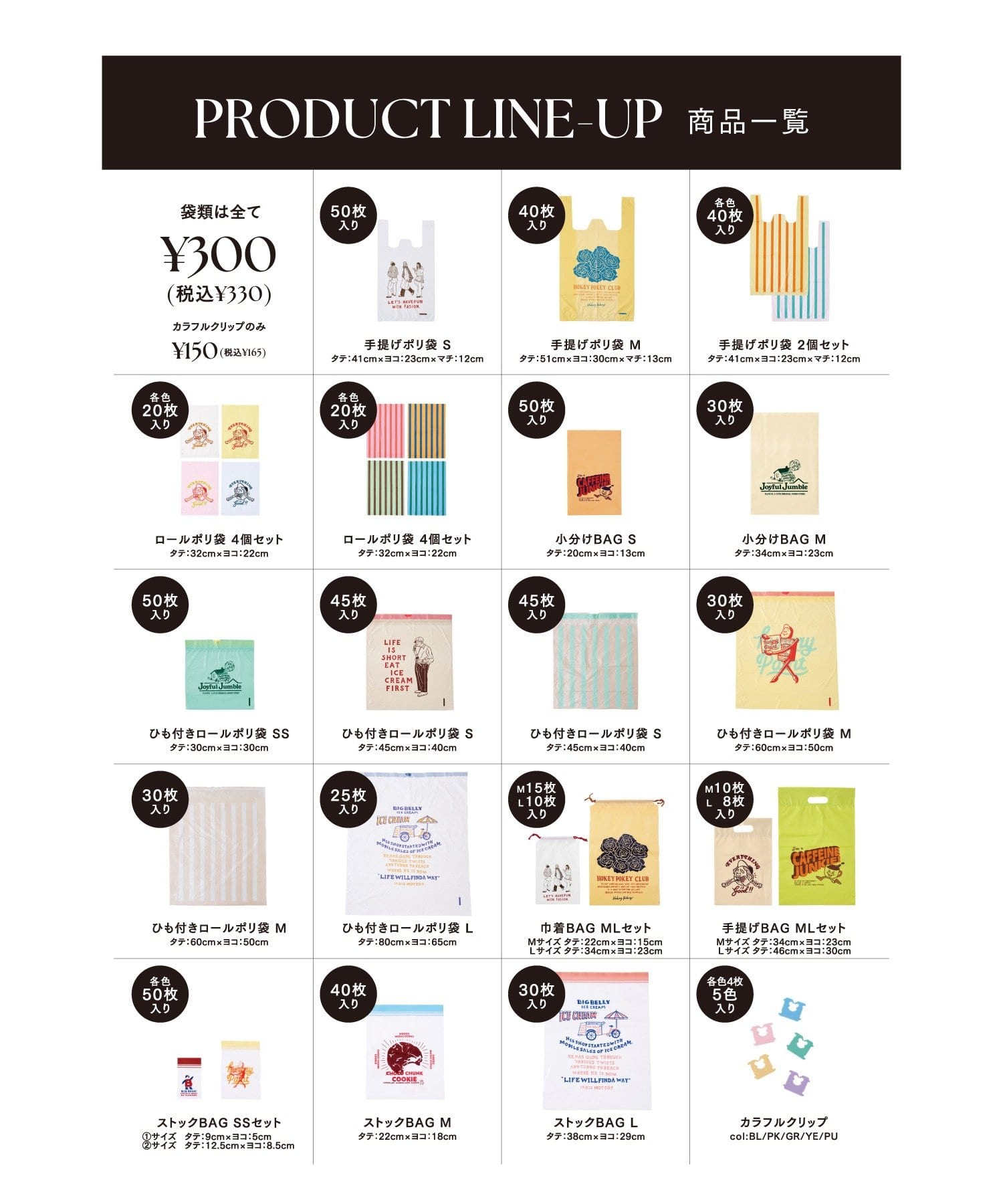 3COINS(スリーコインズ) ストックBAG：M（40枚入り）