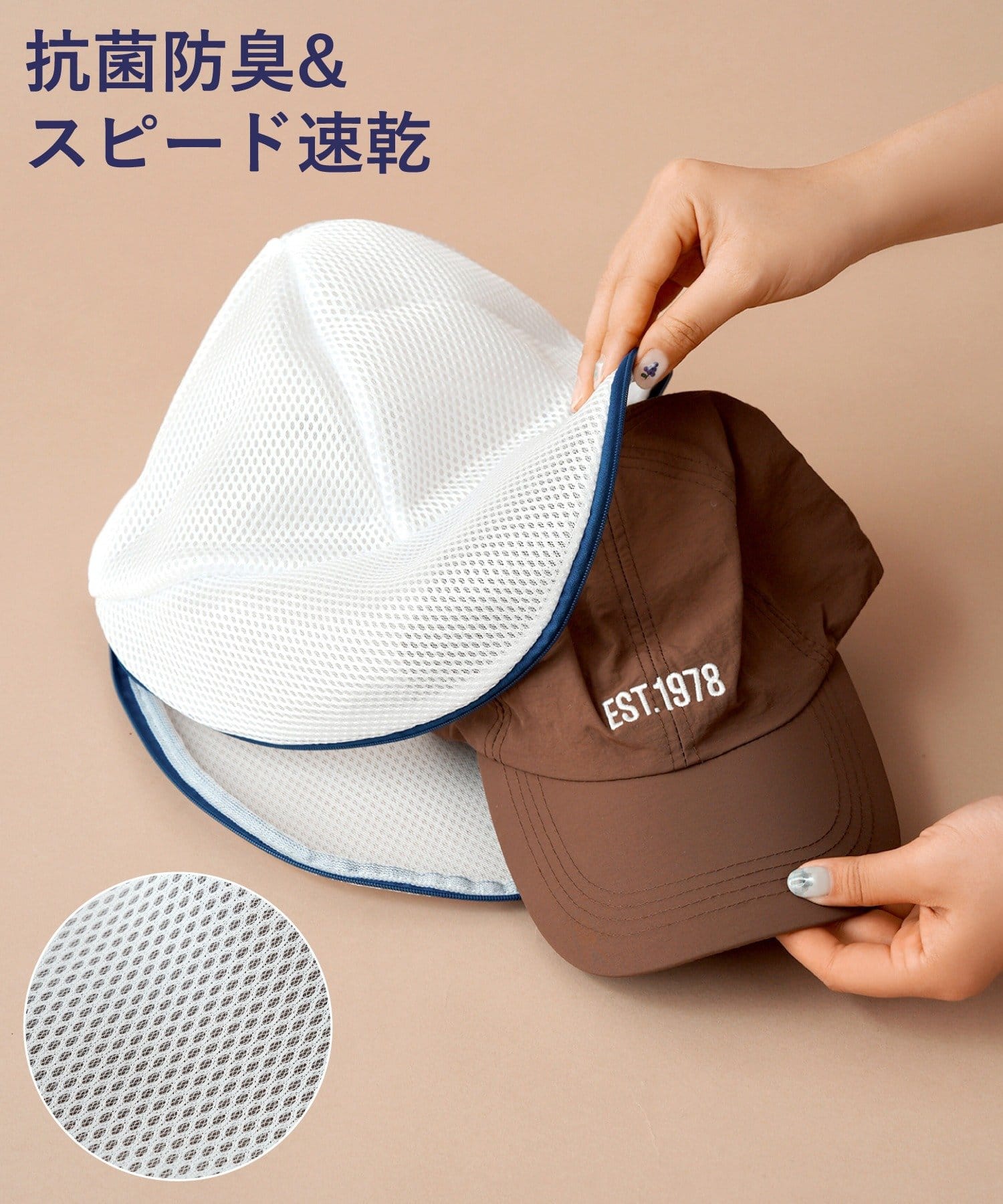 3COINS(スリーコインズ) 《型崩れ防止！》キャップ用ランドリーネット