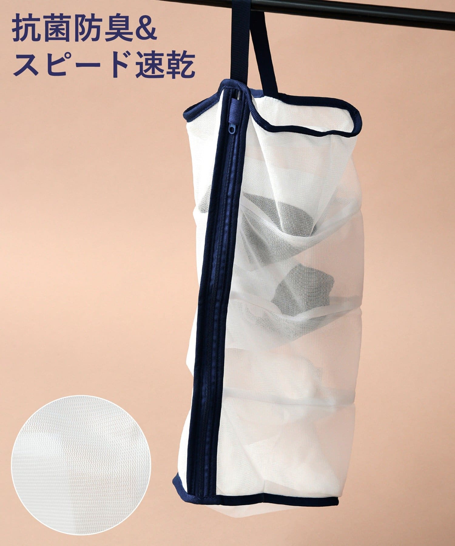 3COINS(スリーコインズ) そのまま干せるくつしたランドリーネットスタンダードタイプ