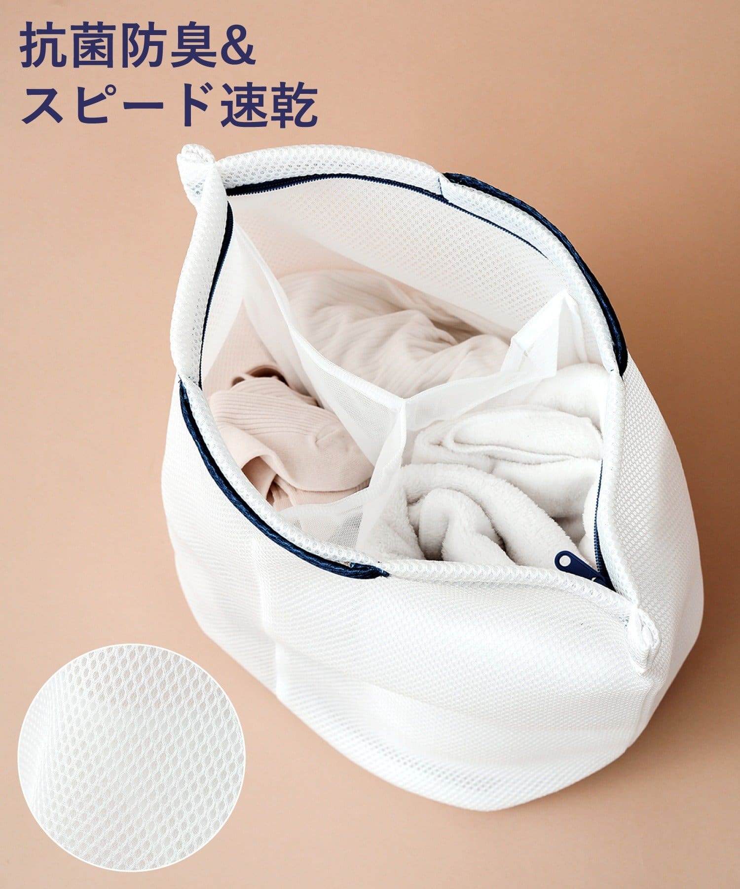 3COINS(スリーコインズ) 3ポケットランドリーネット