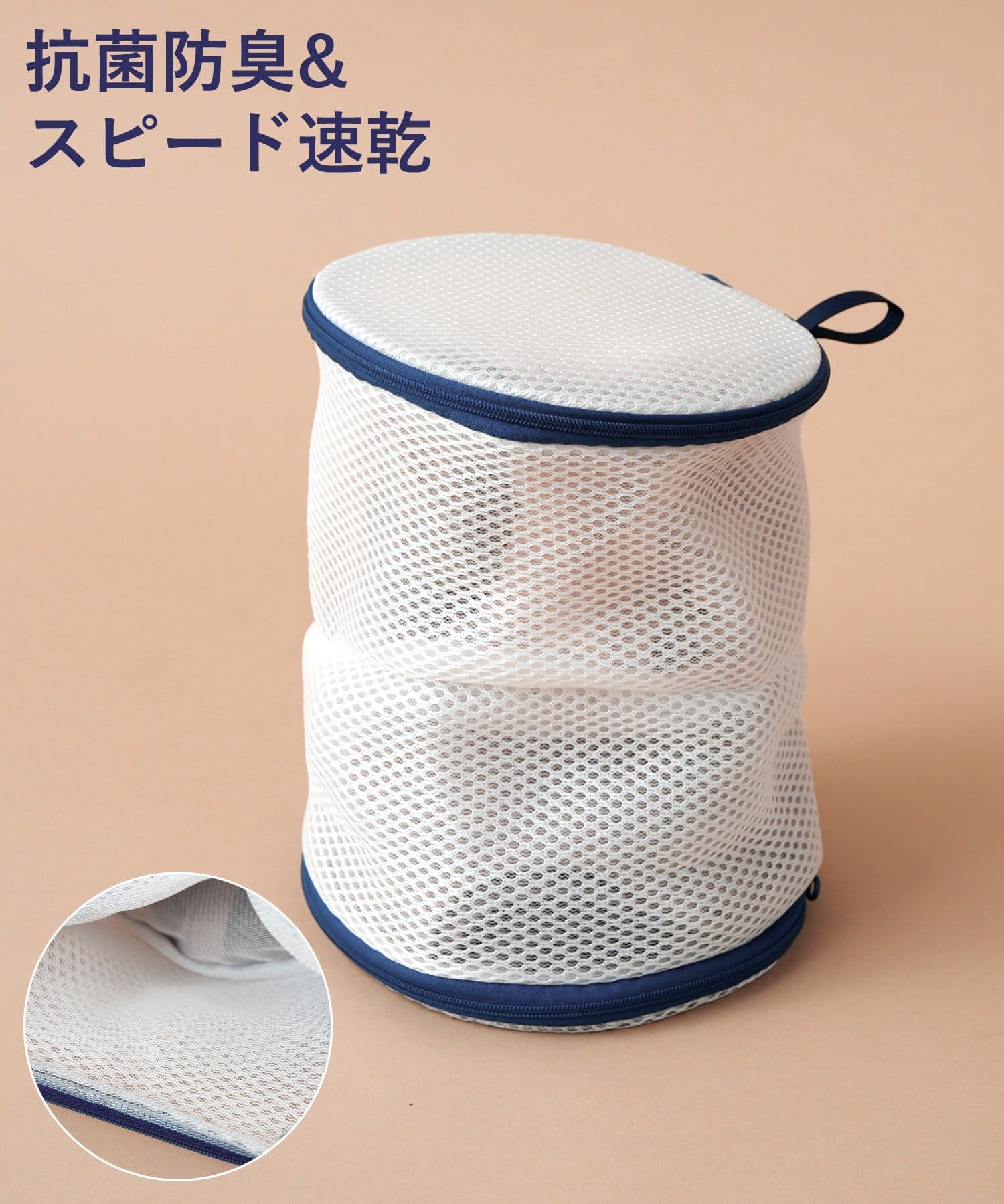 3COINS(スリーコインズ) 《2段構造》ブラジャー用ランドリーネット