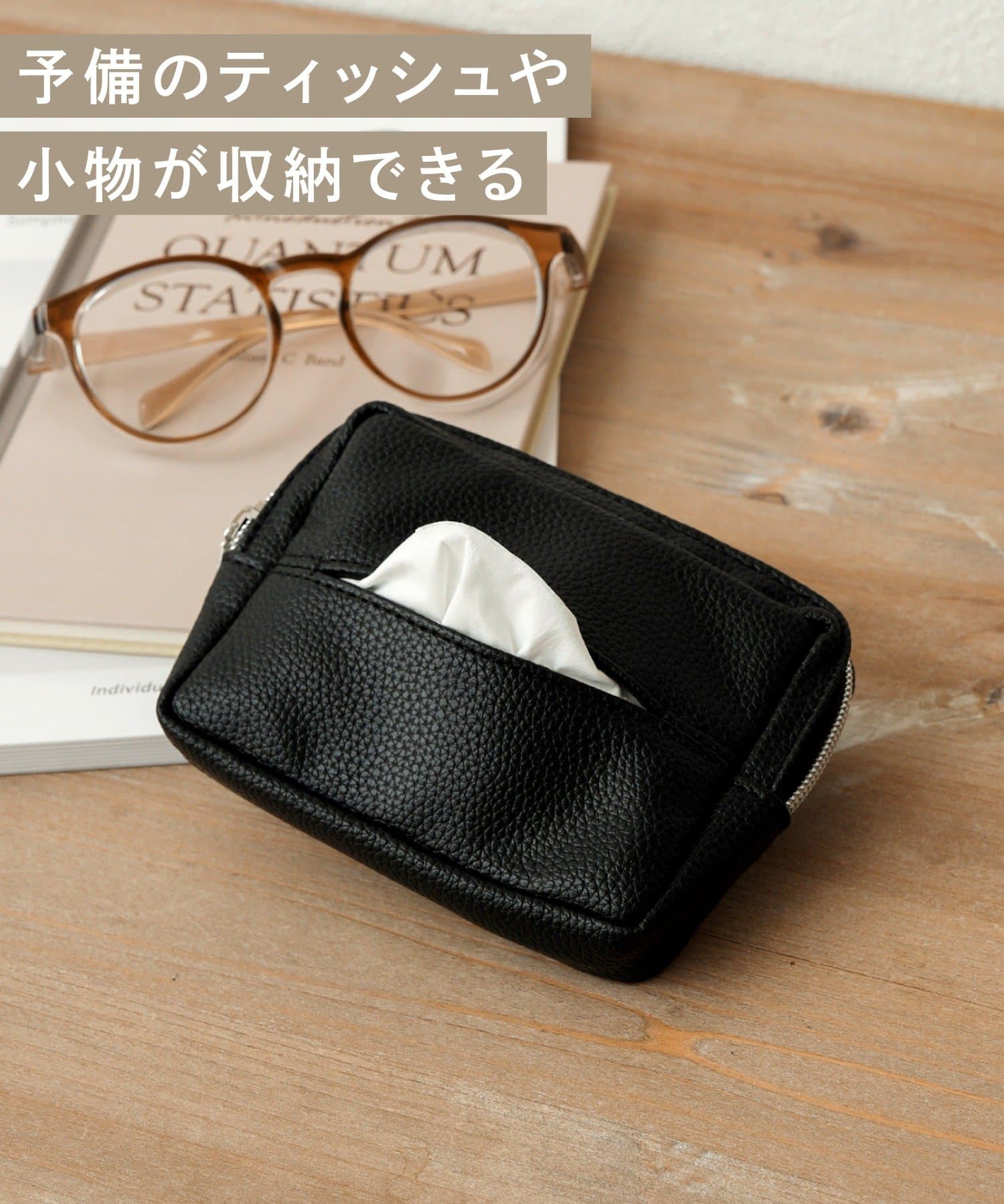 3COINS(スリーコインズ) ポケットティッシュポーチ