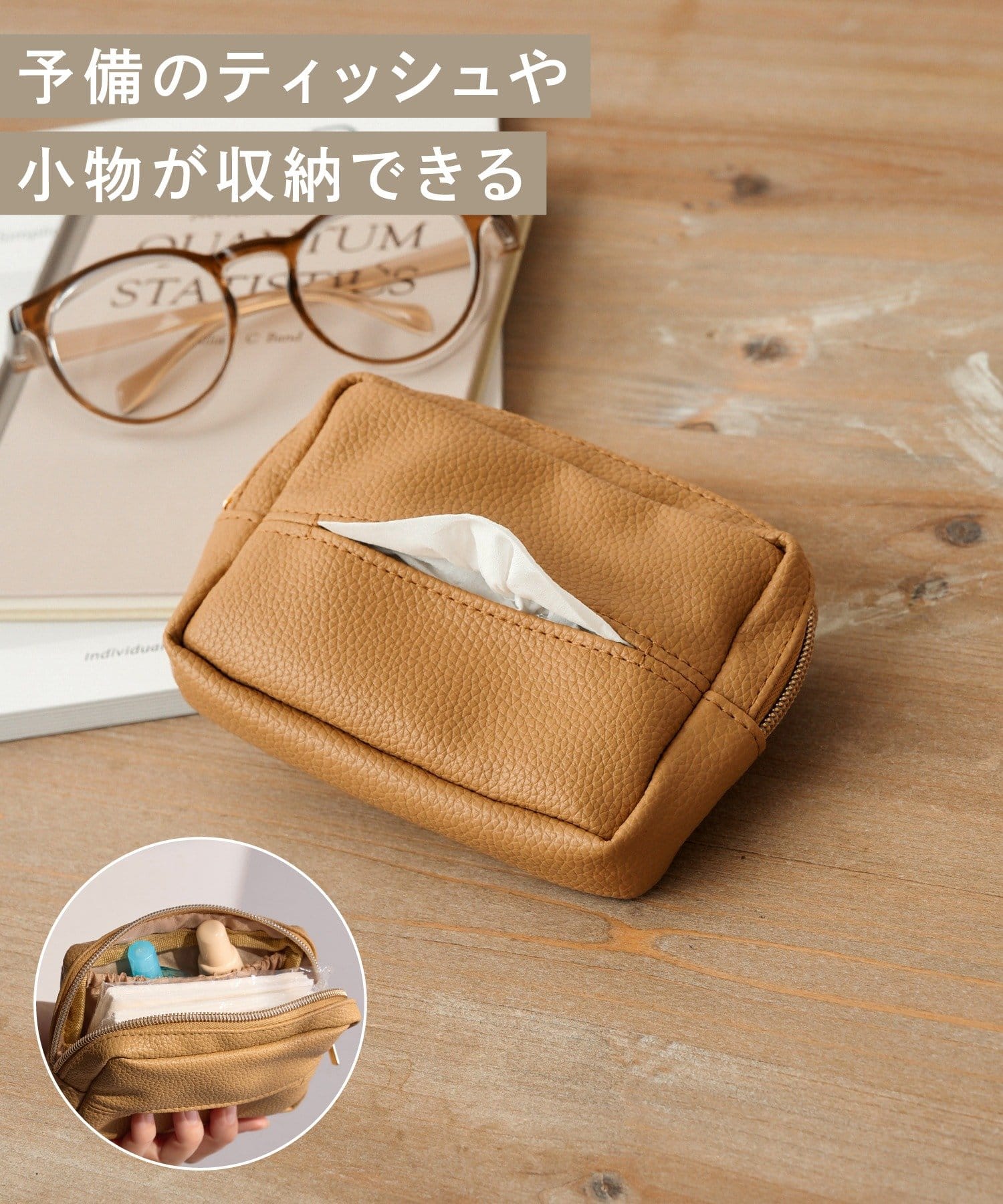 3COINS(スリーコインズ) ポケットティッシュポーチ